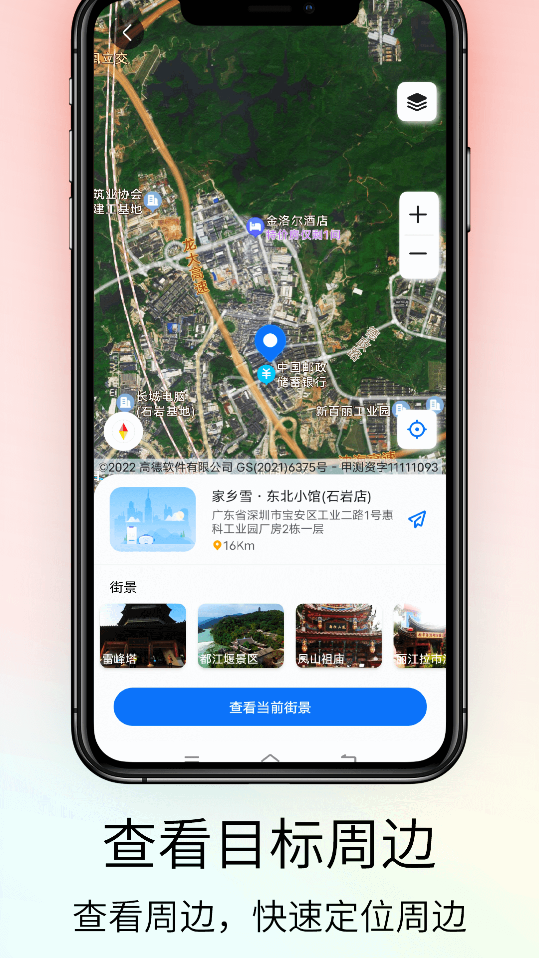 精彩截图-奥维VR高清实景地图2026官方新版