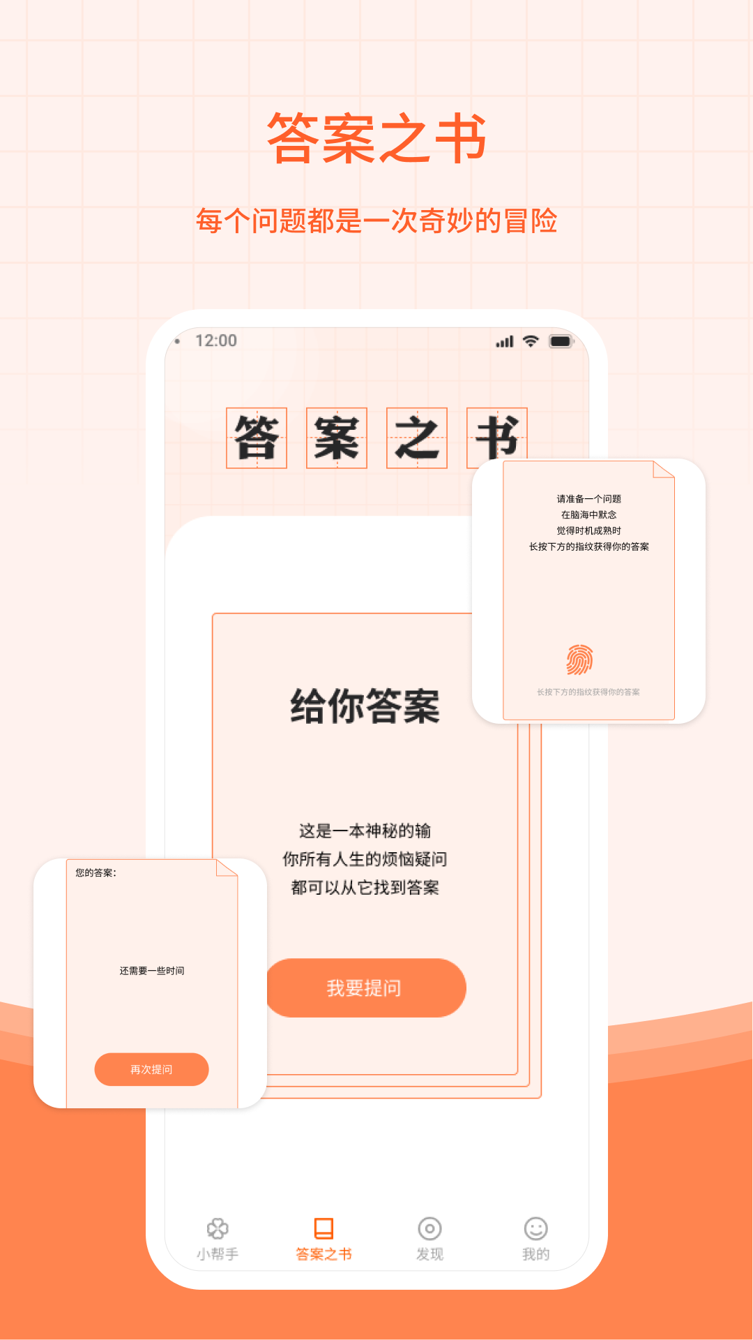 精彩截图-幸运小帮手2026官方新版