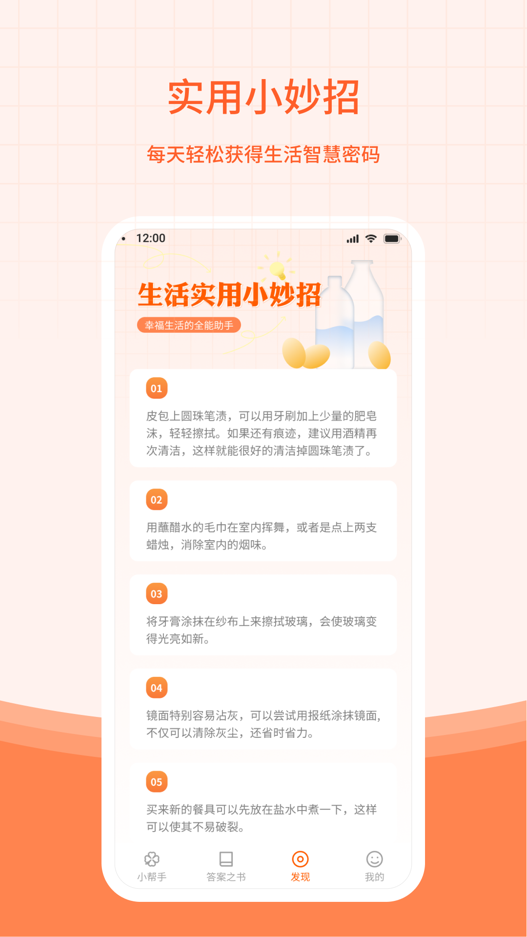 精彩截图-幸运小帮手2026官方新版