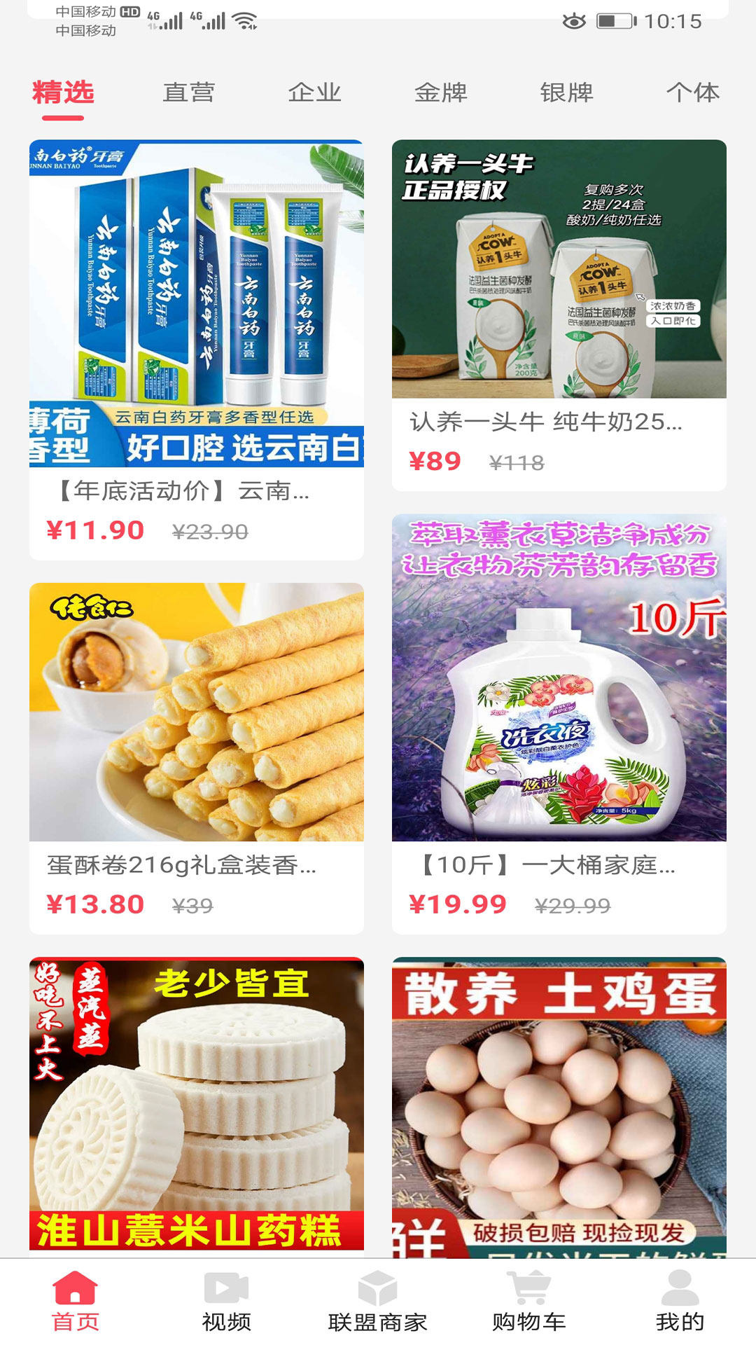 精彩截图-开心云商2025官方新版