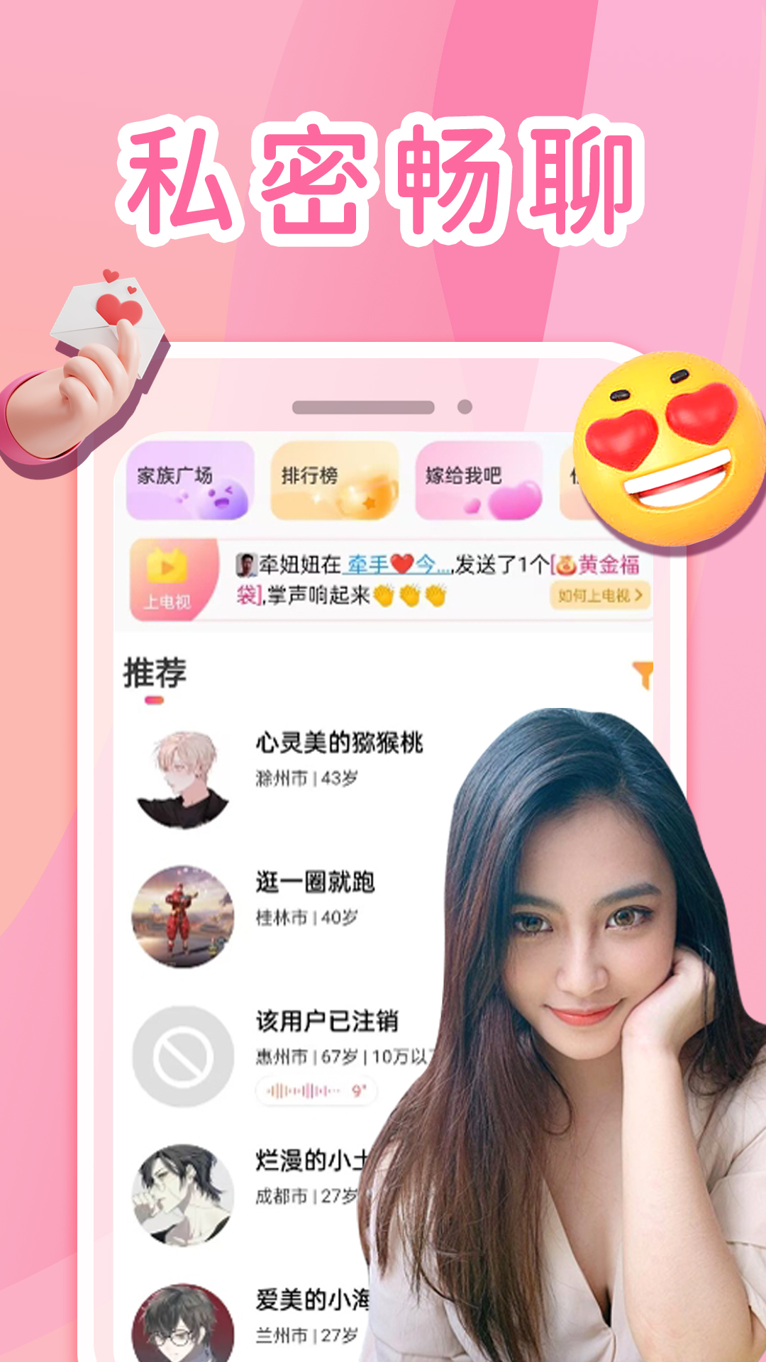 精彩截图-同城约2025官方新版