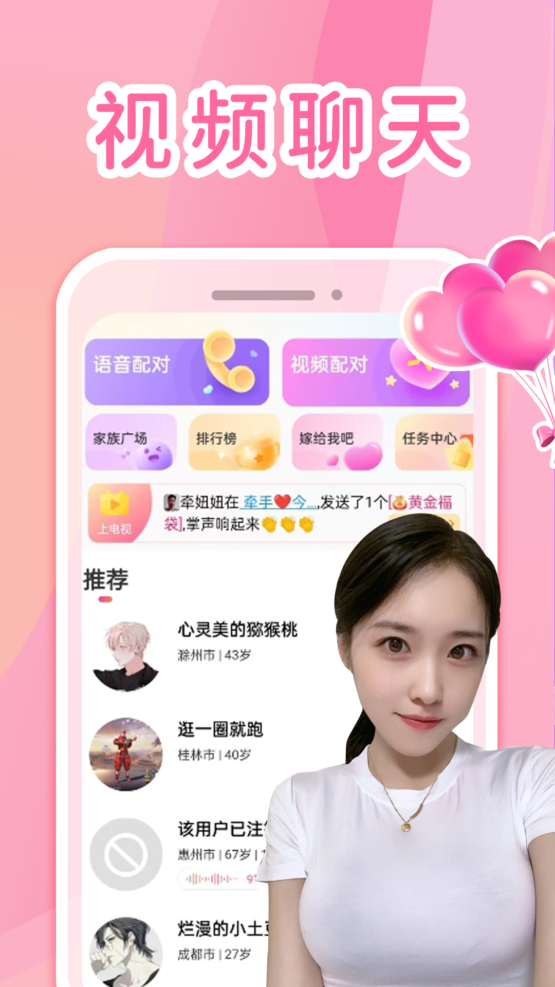 精彩截图-同城约2025官方新版