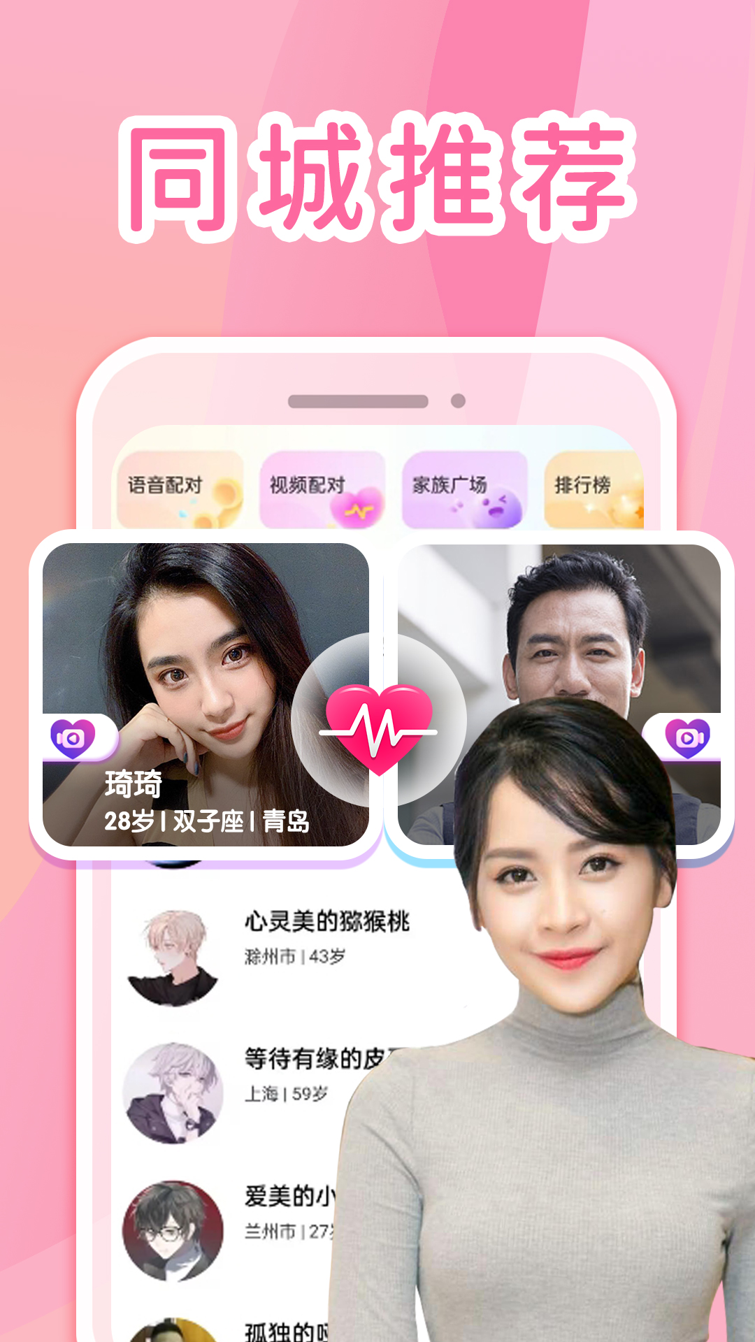 精彩截图-同城约2025官方新版