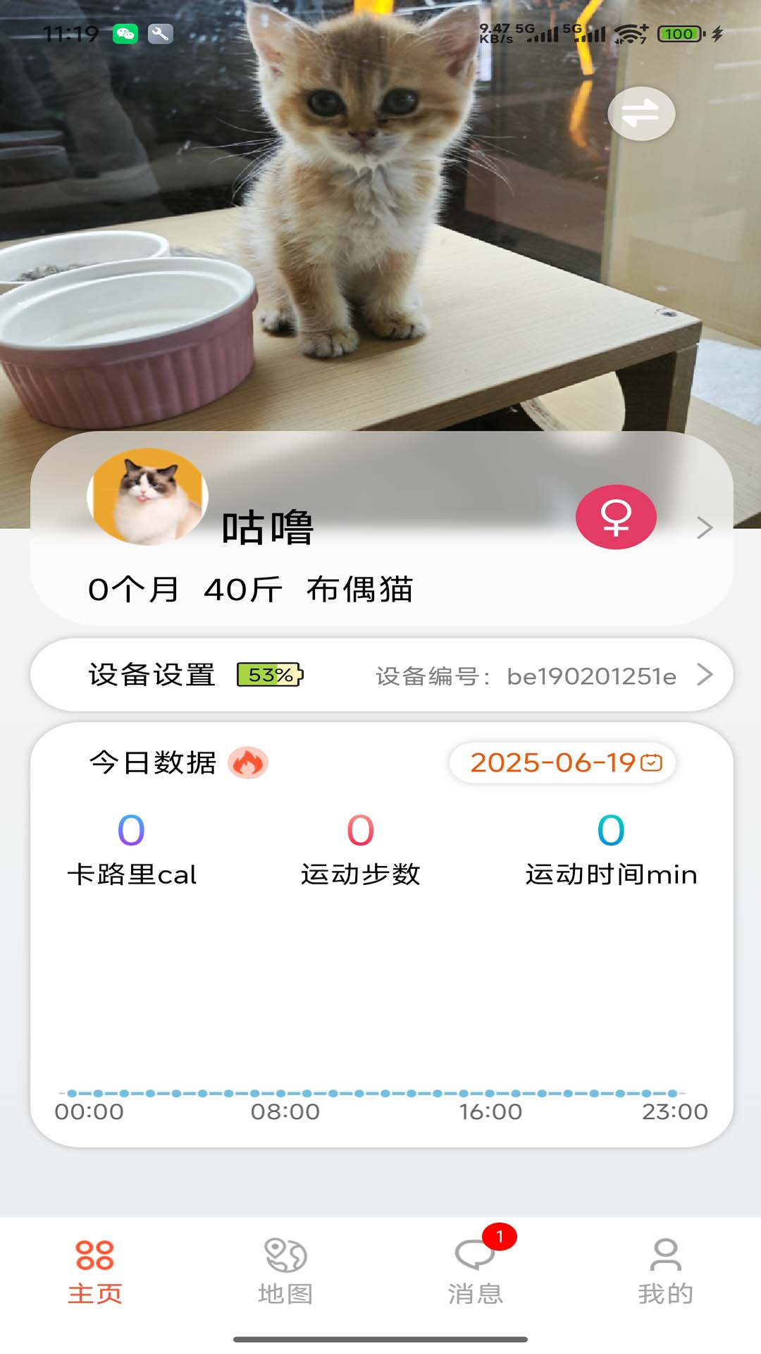 精彩截图-宠悦悦2025官方新版