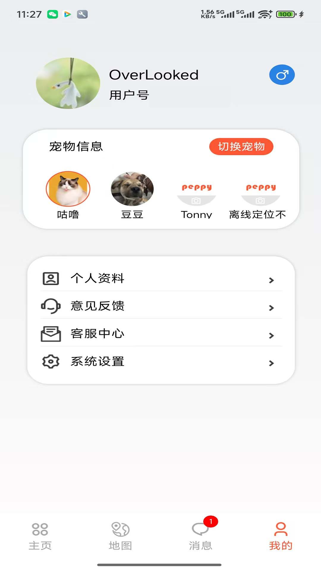 精彩截图-宠悦悦2025官方新版