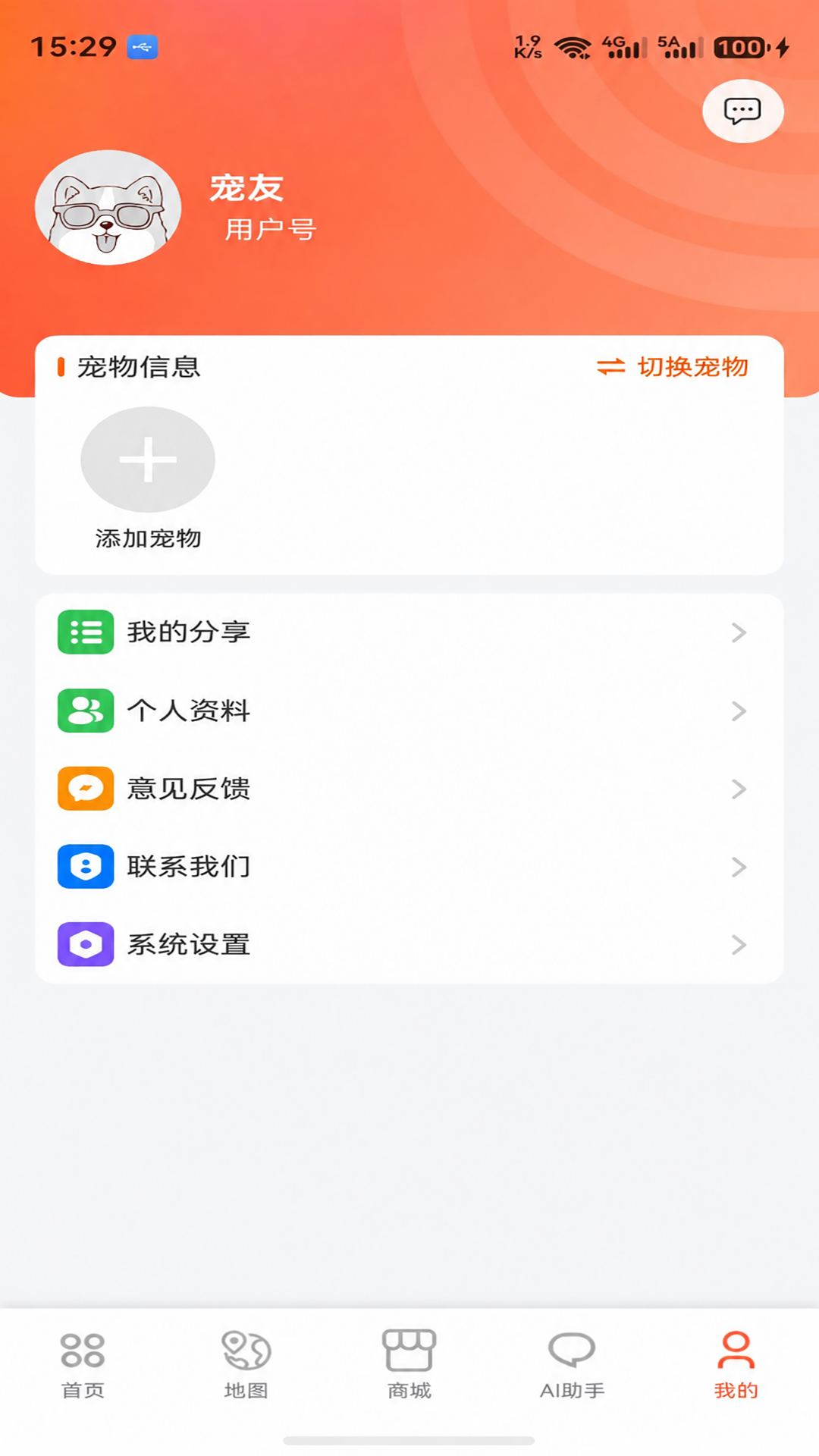 精彩截图-宠悦悦2026官方新版