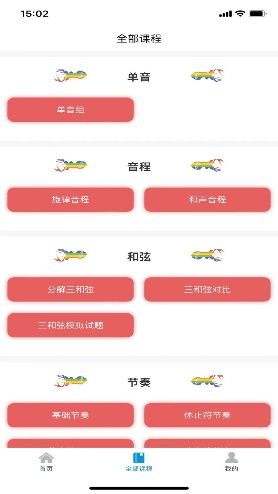 精彩截图-艺考音乐2025官方新版