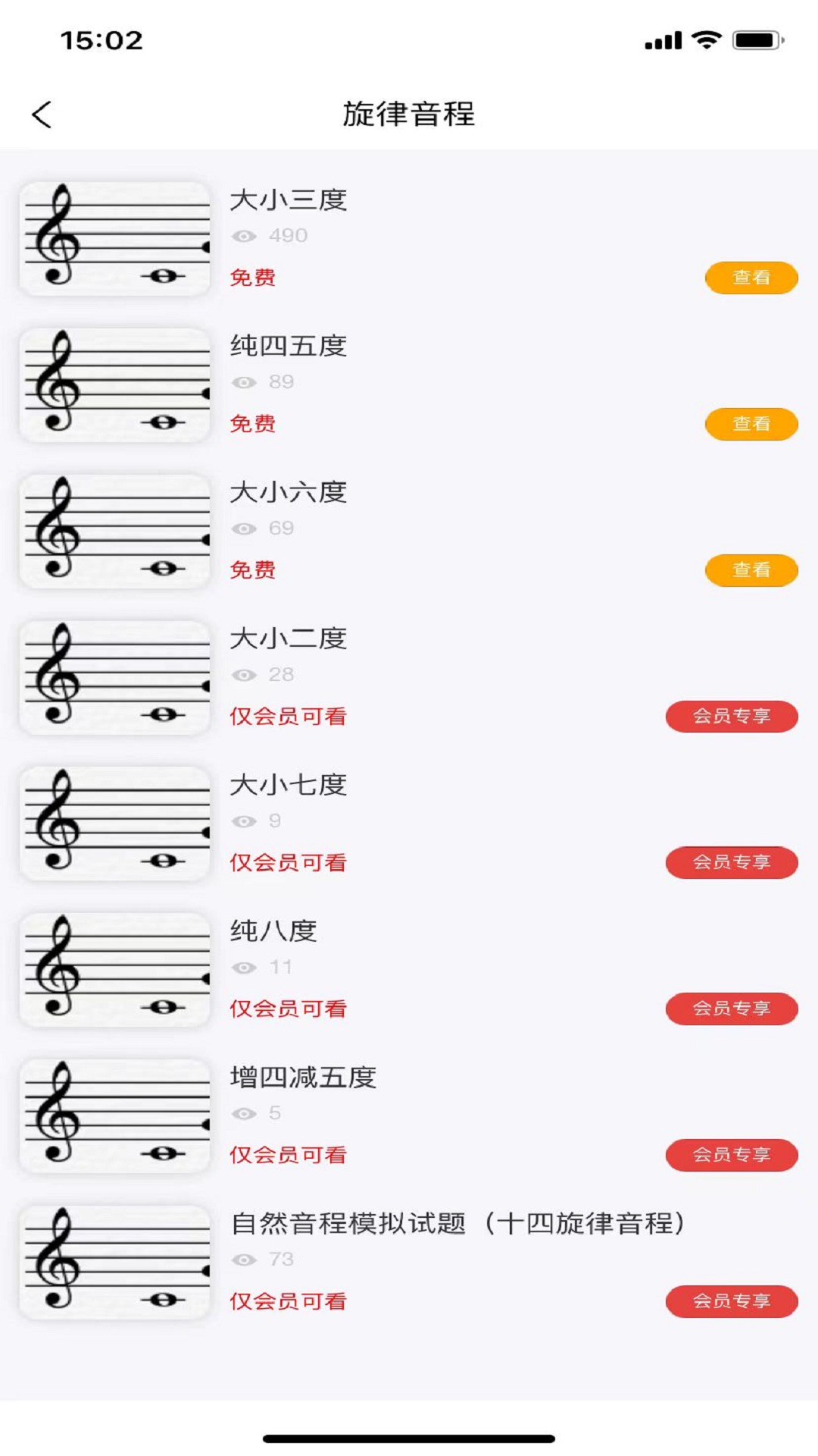 精彩截图-艺考音乐2025官方新版