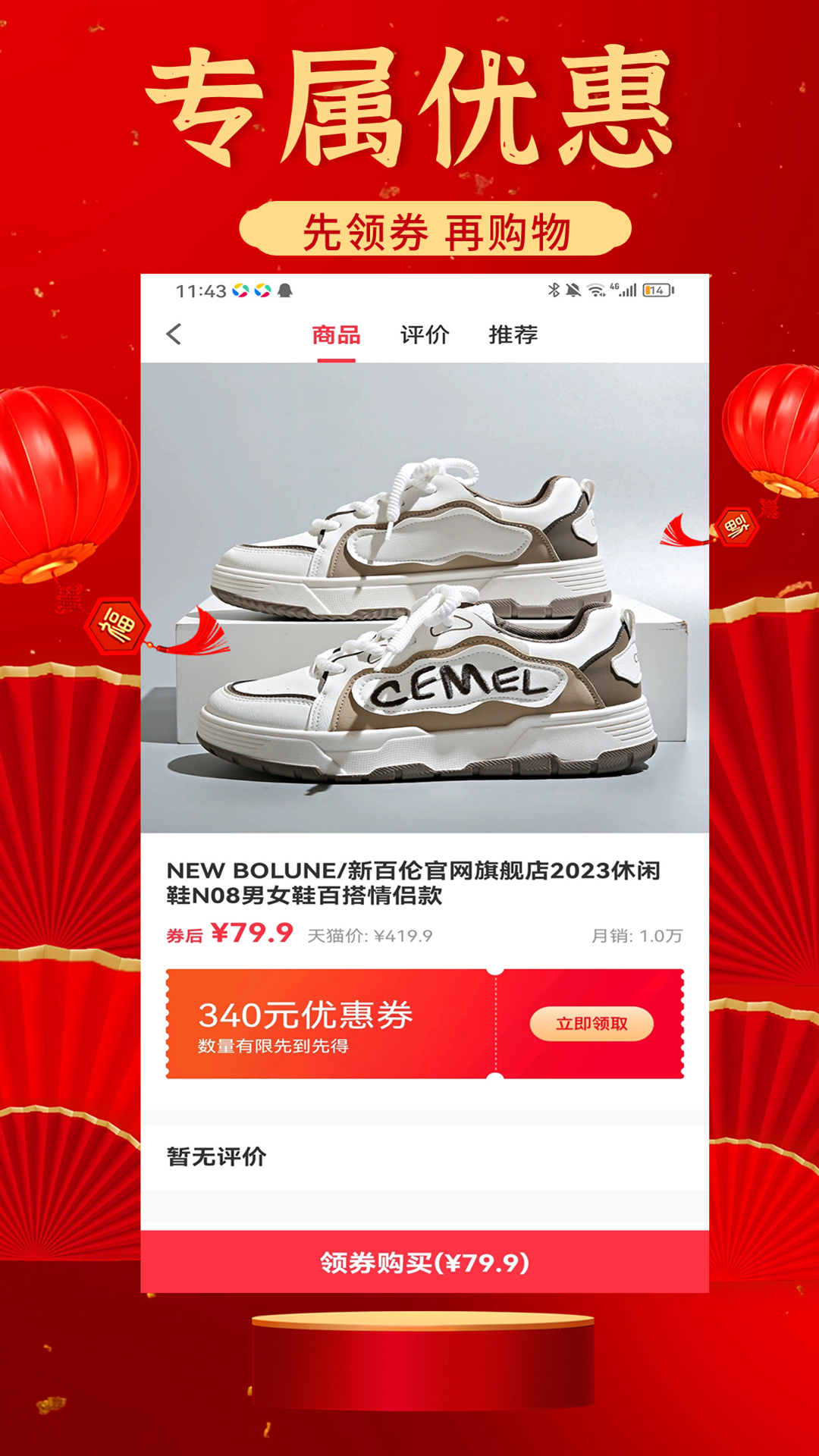 精彩截图-猎金达人-探索购物新体验2025官方新版