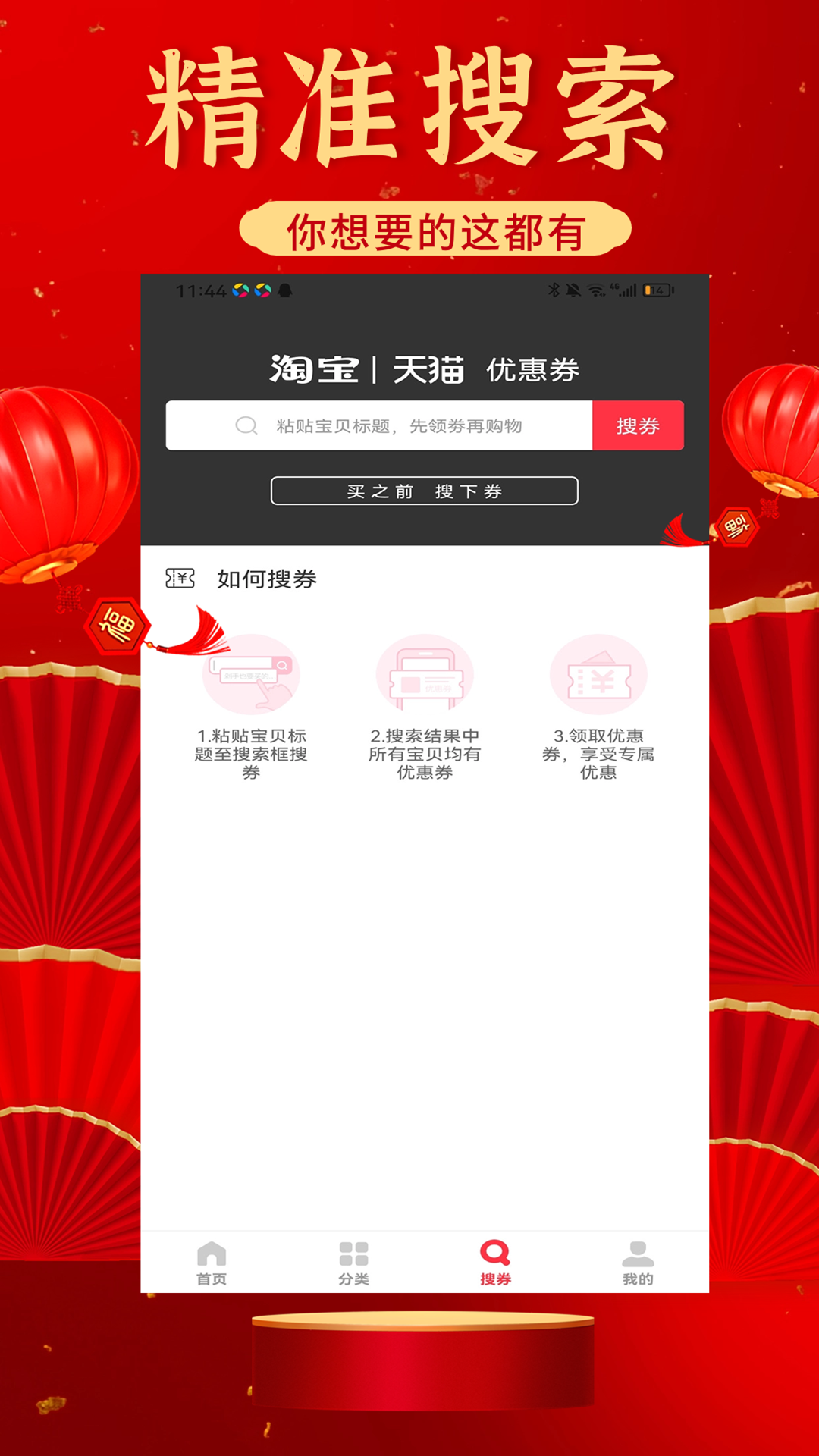 精彩截图-猎金达人-探索购物新体验2025官方新版