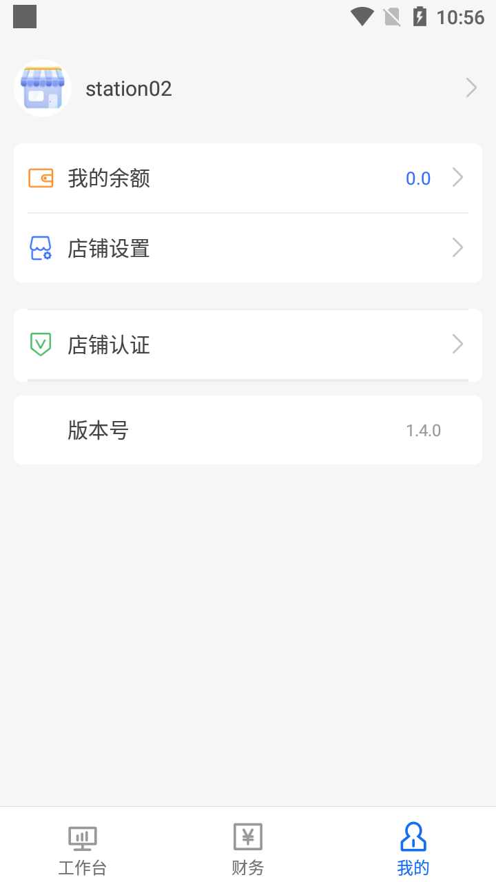 精彩截图-门店助手2025官方新版