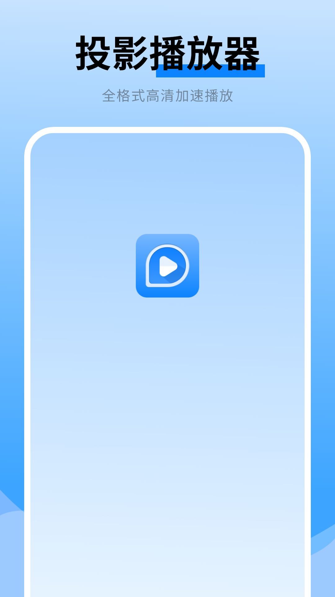 投影 截图 1
