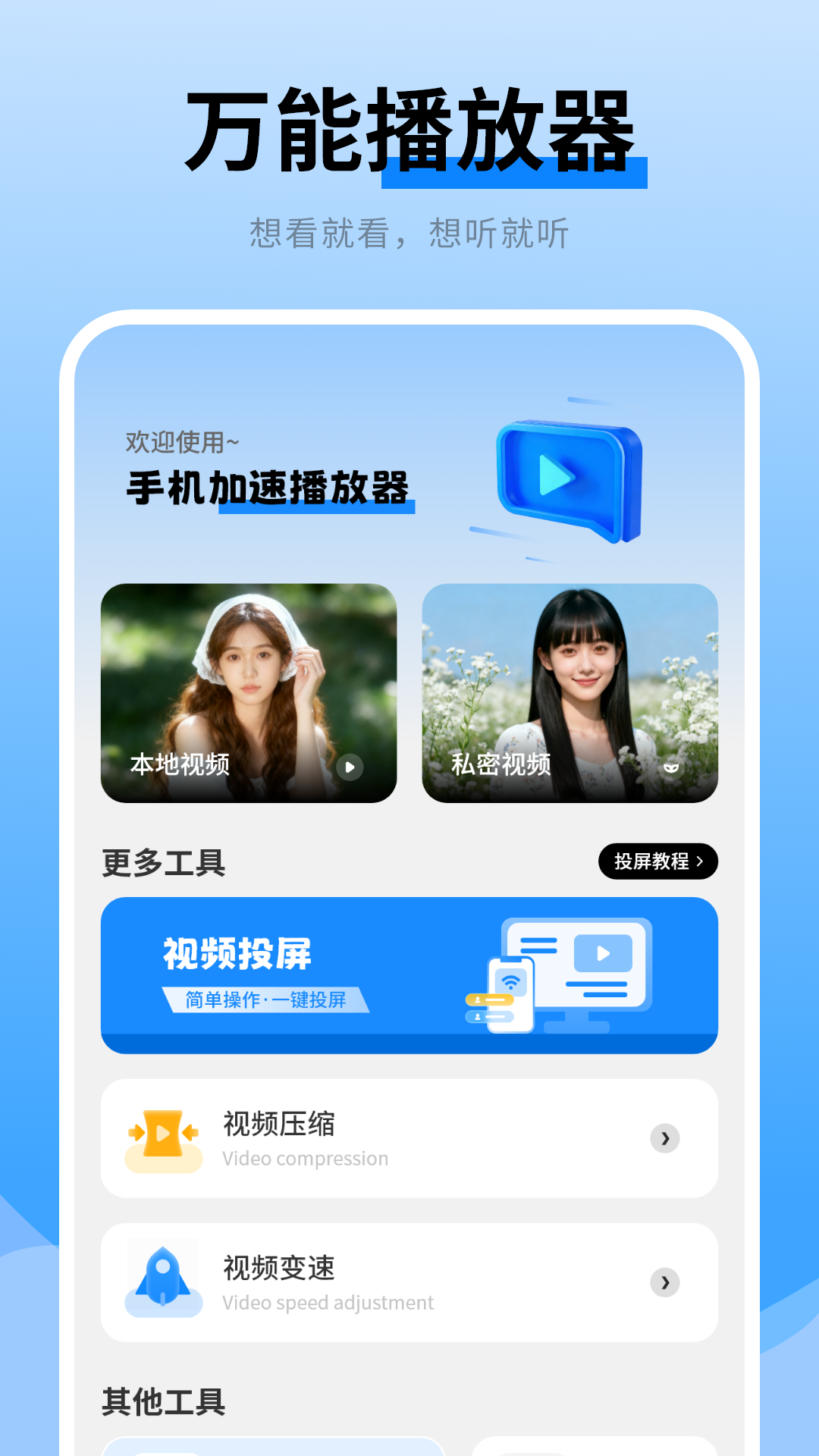 投影 截图 2