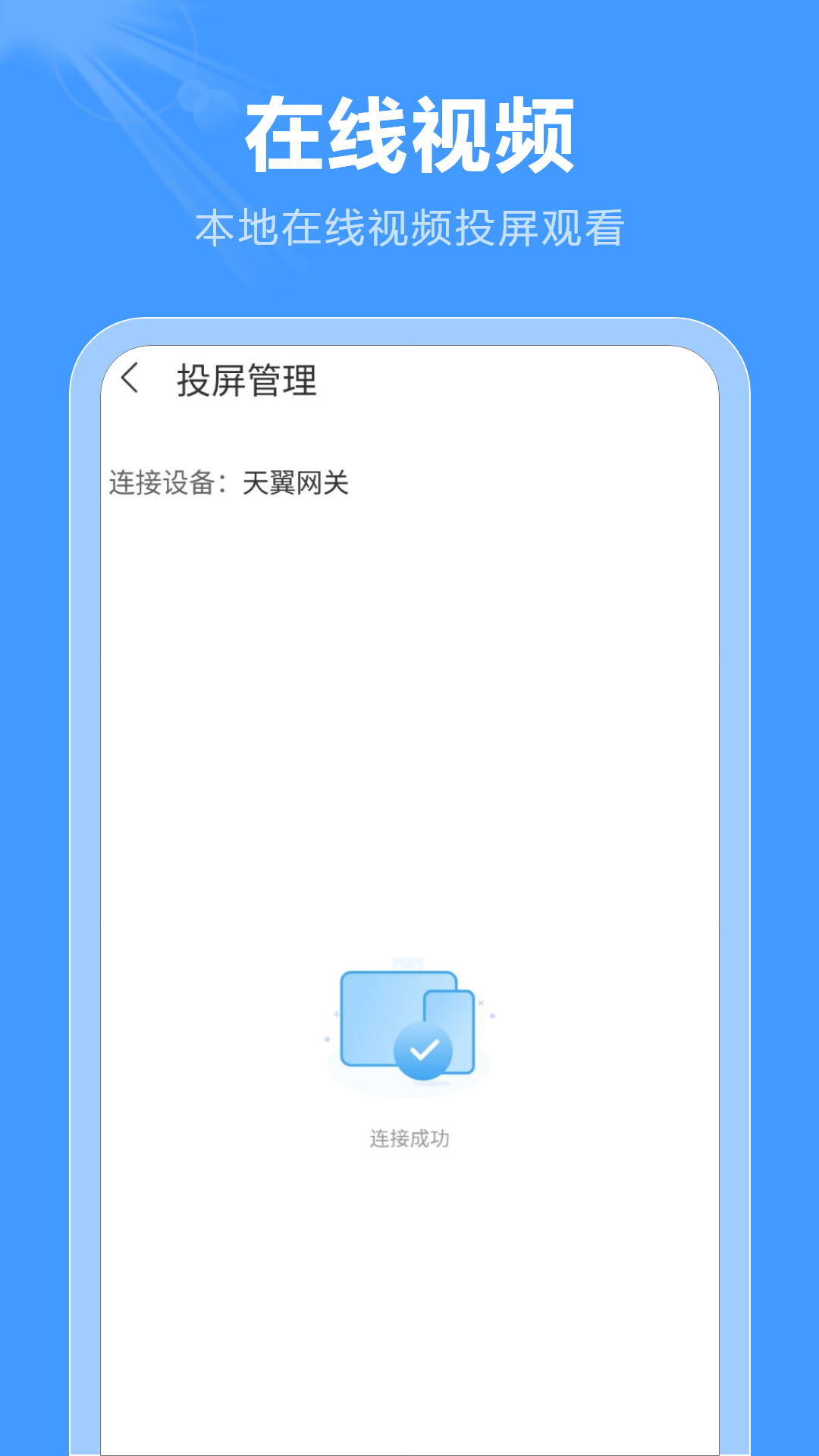 精彩截图-投影2025官方新版