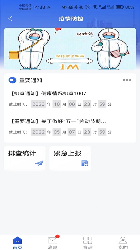calt安保 截图 2