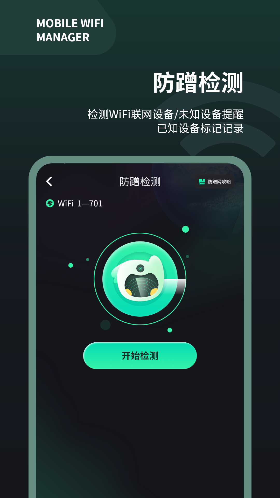 精彩截图-网速测试大师2025官方新版