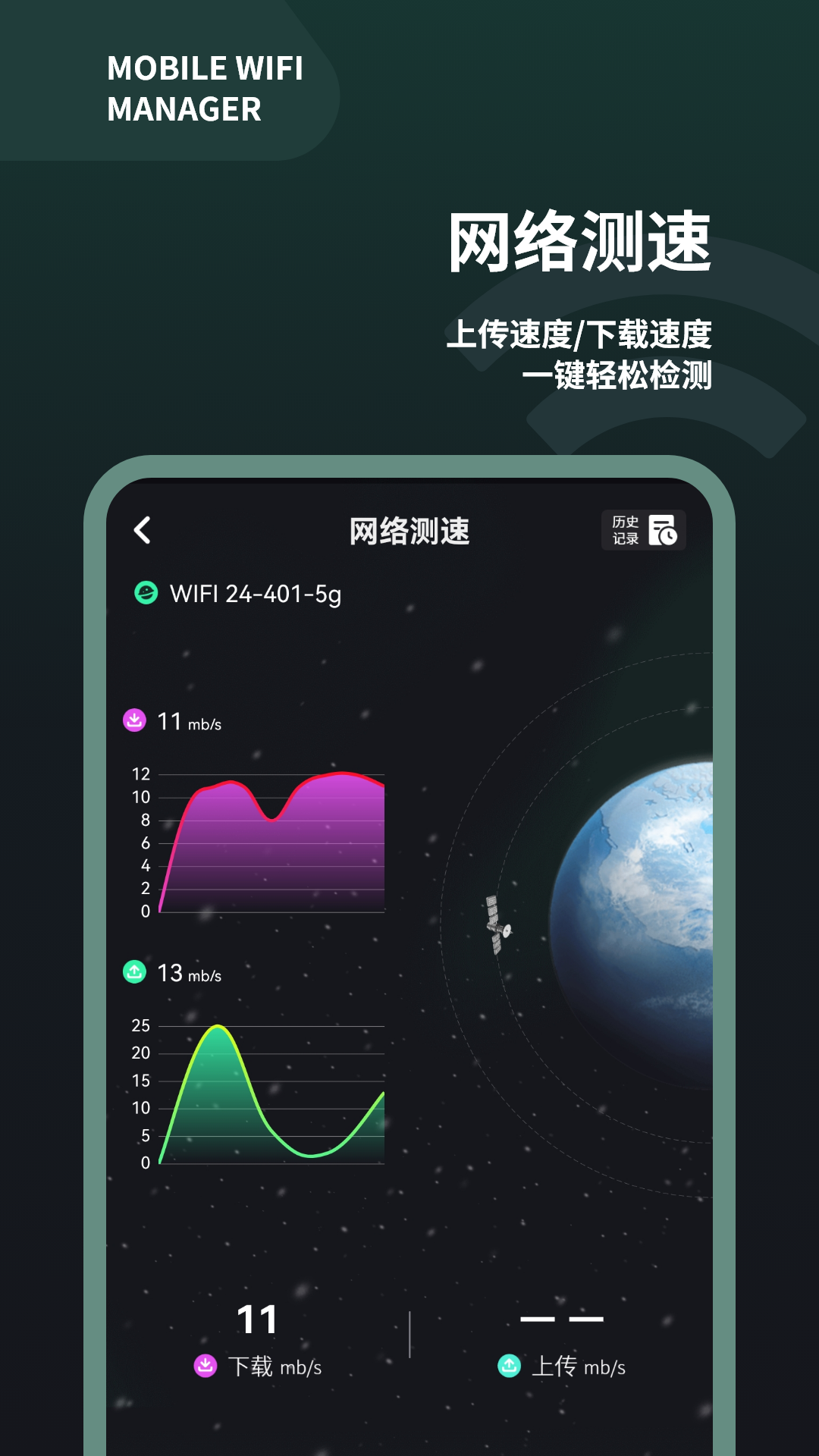 精彩截图-wifi测速仪2025官方新版