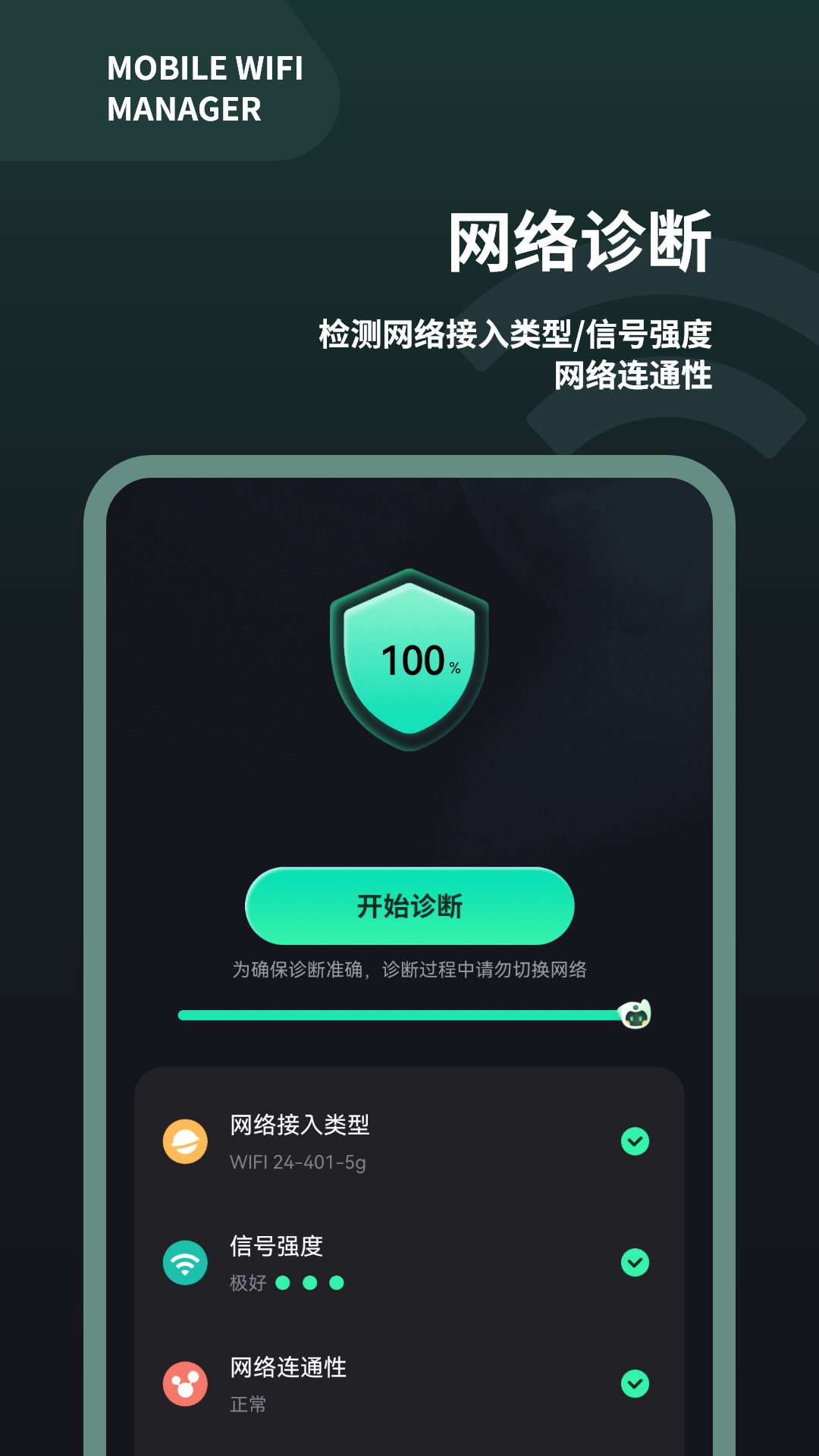 精彩截图-wifi测速仪2025官方新版