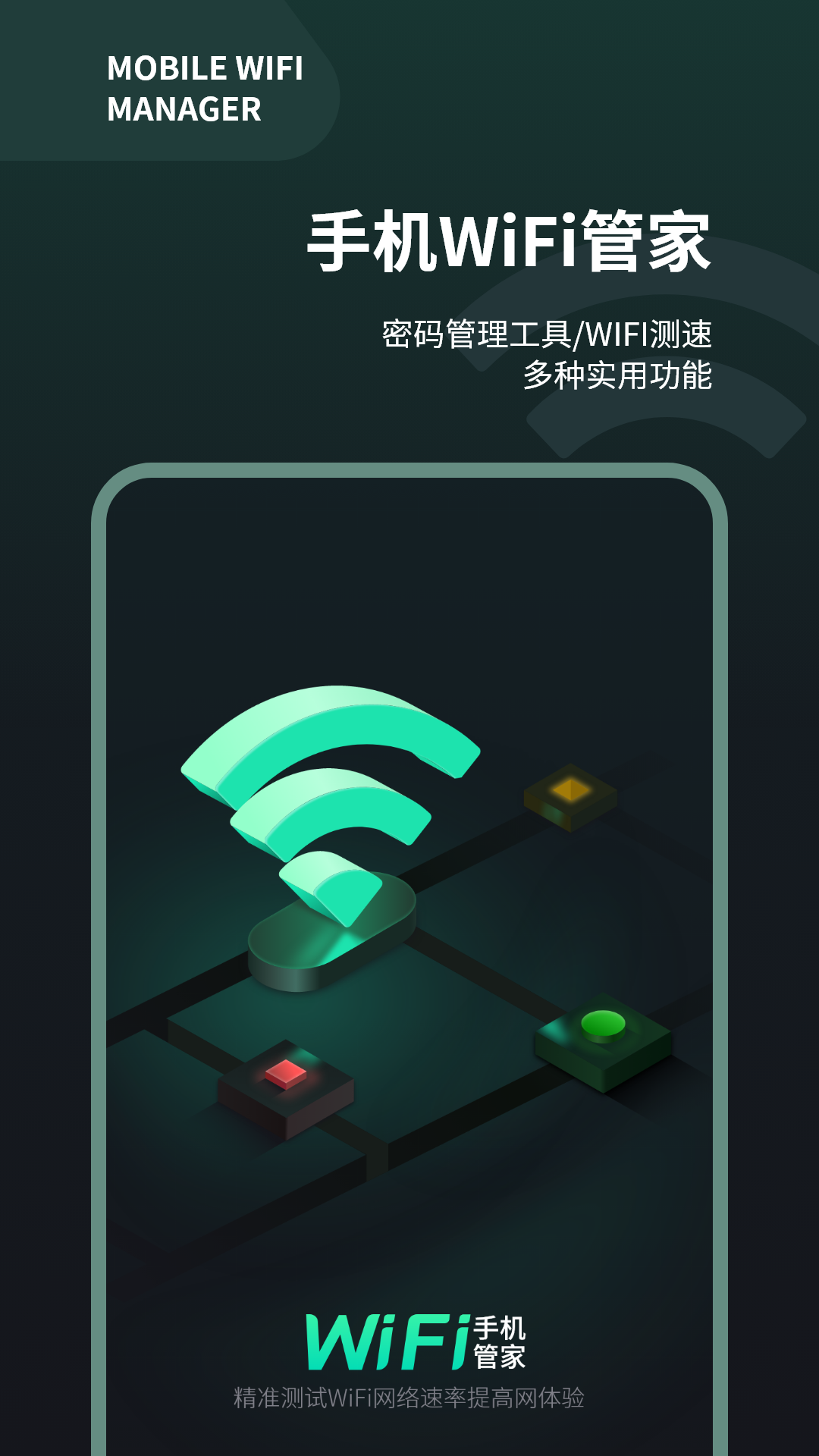 精彩截图-网速测试大师2025官方新版