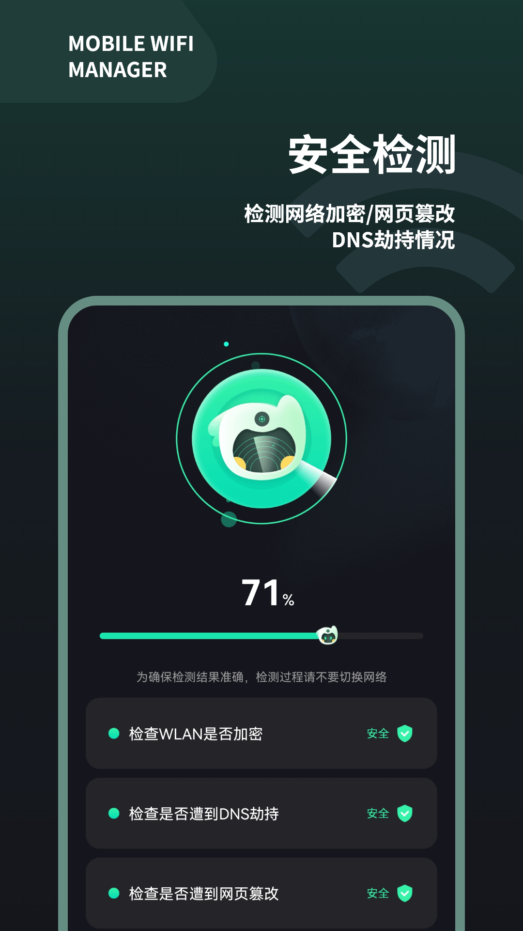 精彩截图-wifi测速仪2025官方新版