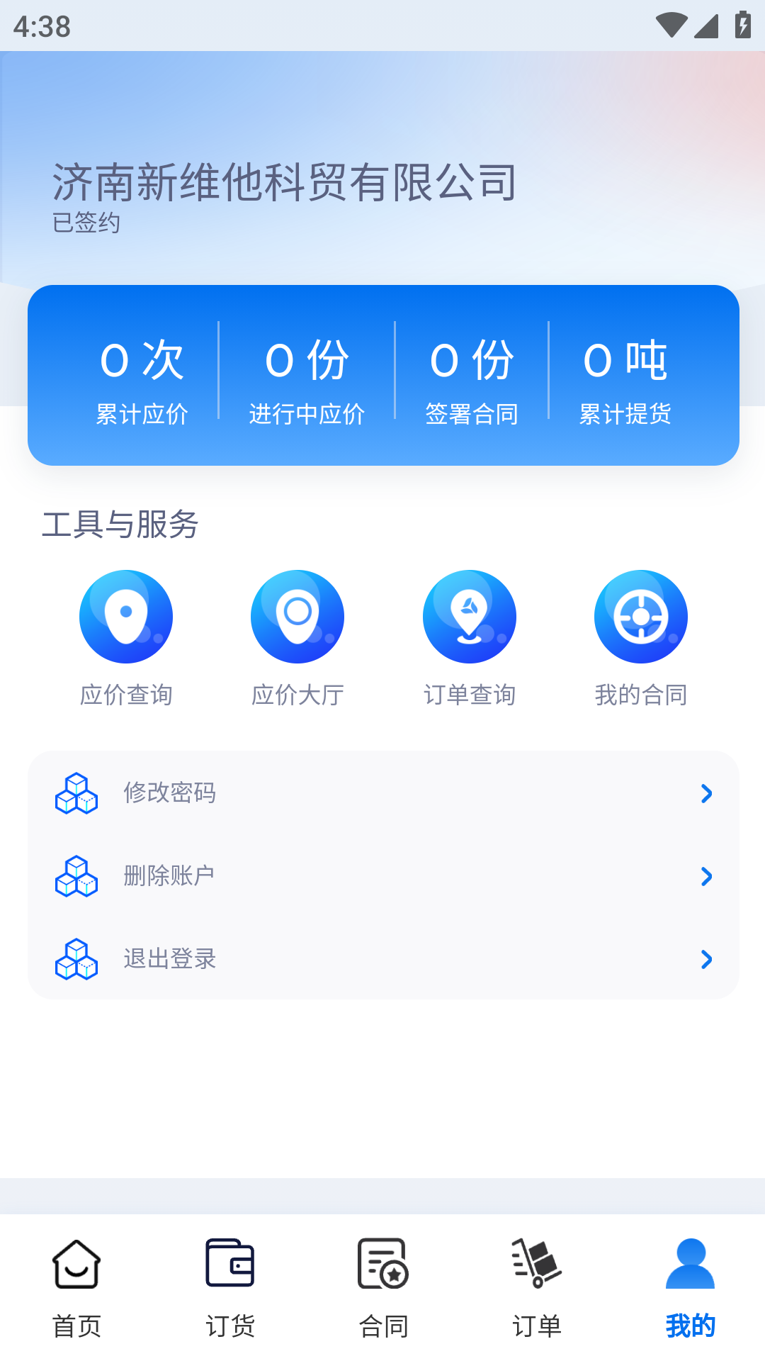 精彩截图-丰禾有料2026官方新版