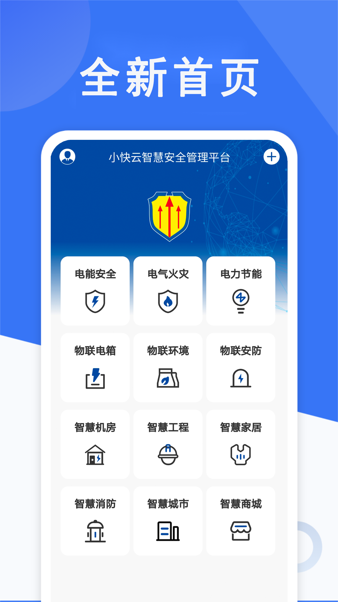 精彩截图-小快云2026官方新版