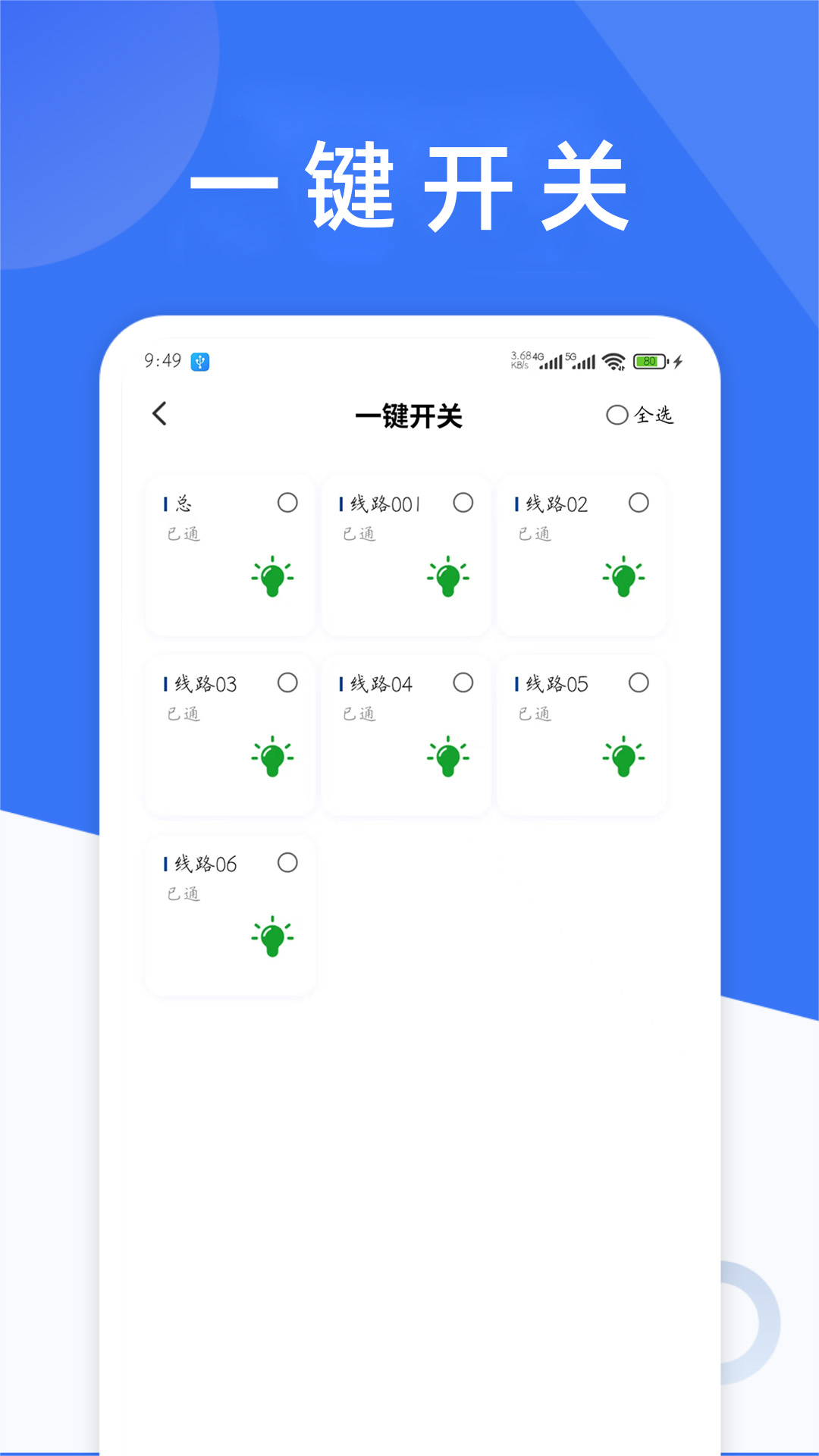 精彩截图-小快云2026官方新版