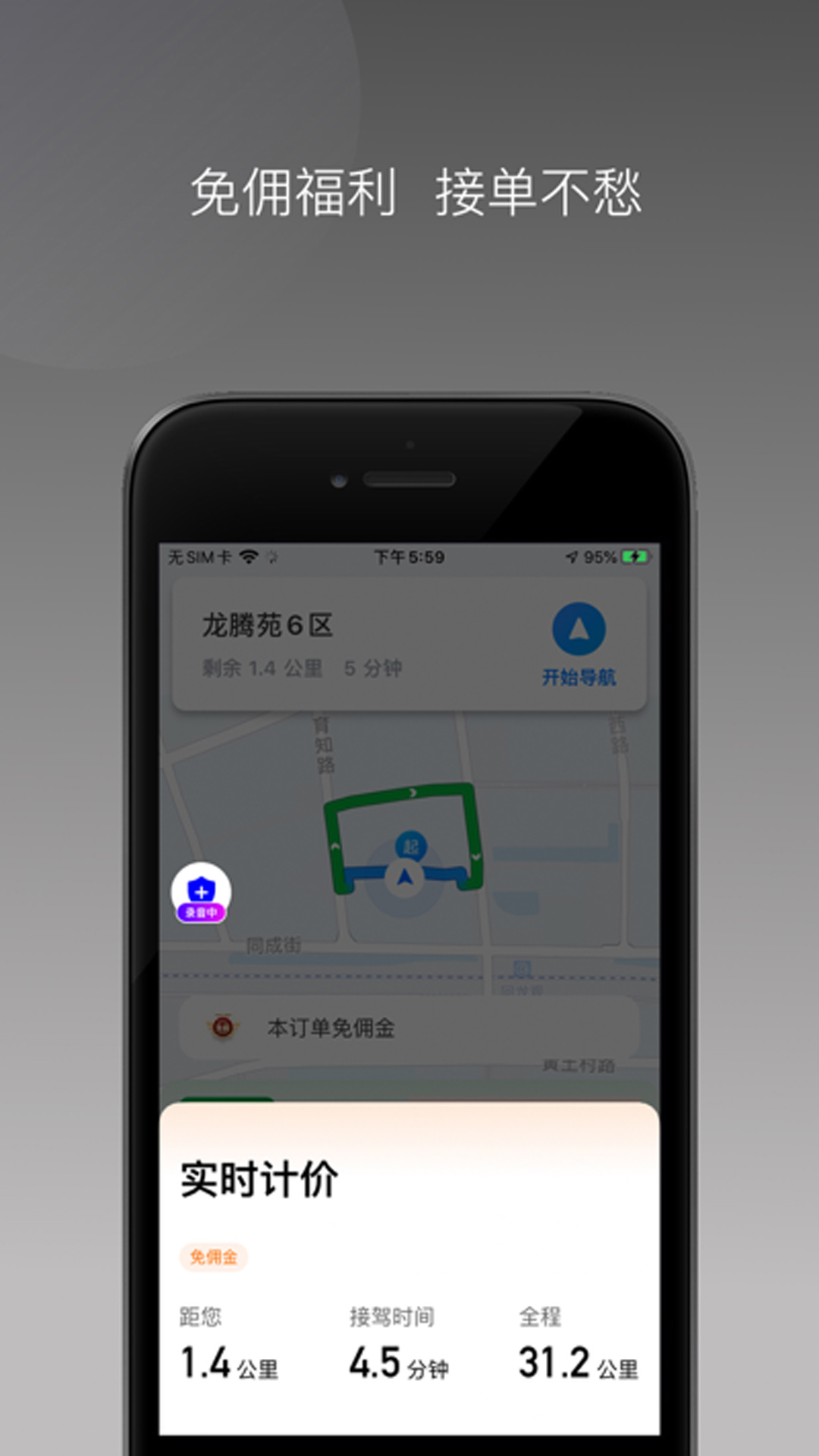 精彩截图-满讯司机2025官方新版