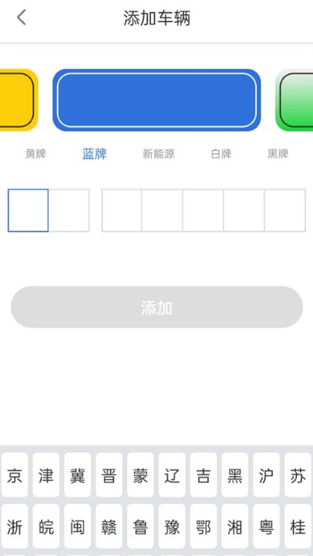 精彩截图-益阳智慧出行2026官方新版