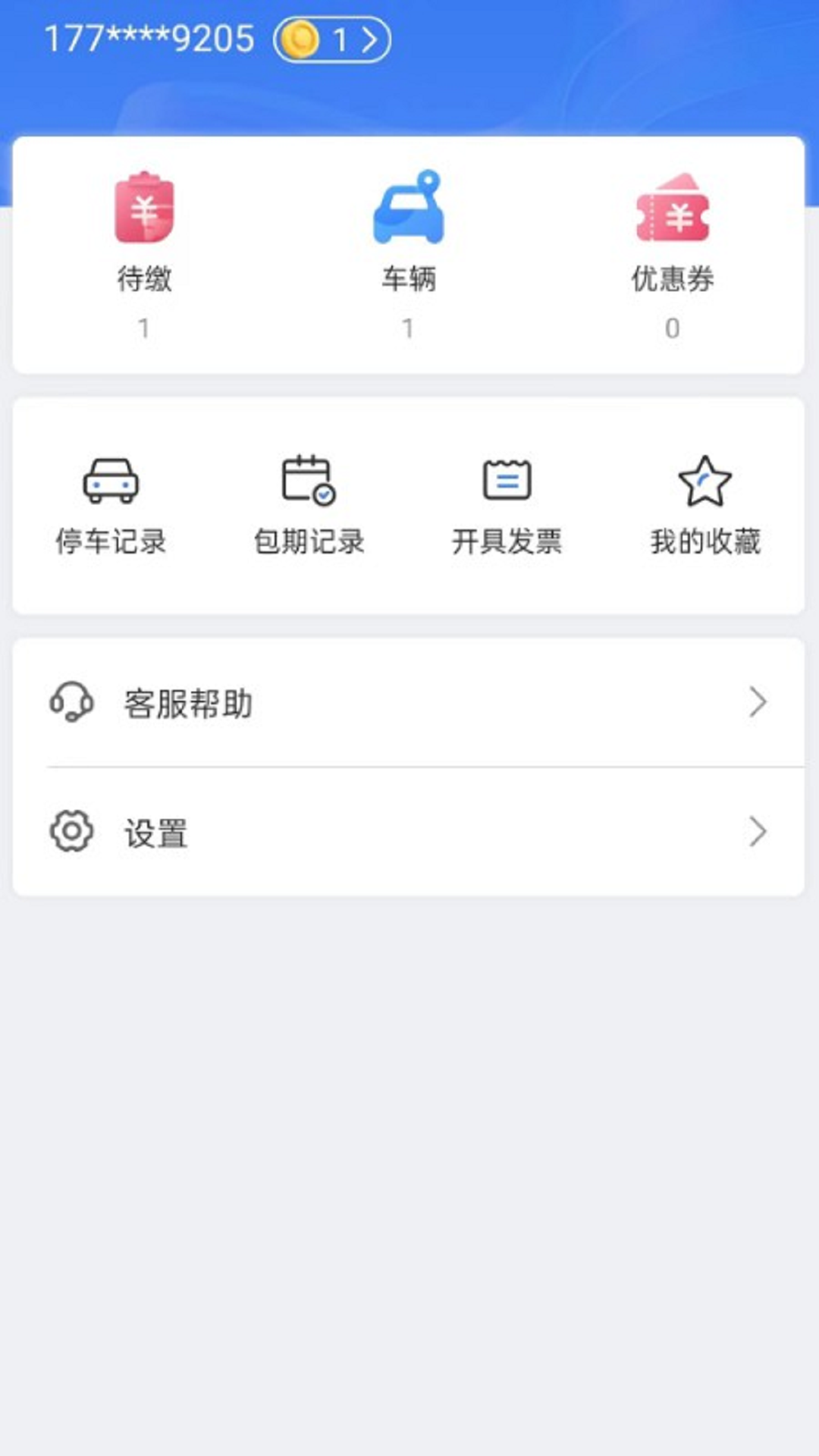 精彩截图-益阳智慧出行2026官方新版