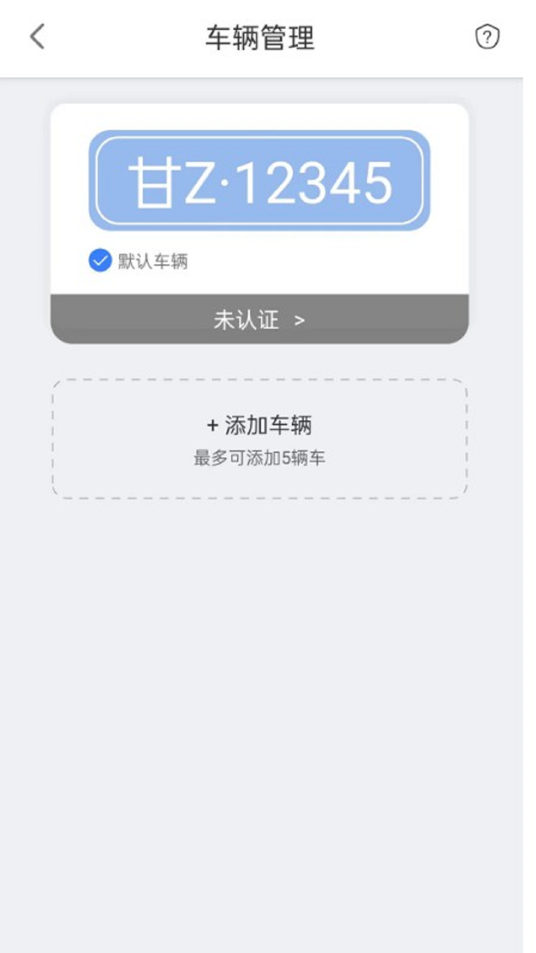 精彩截图-益阳智慧出行2026官方新版