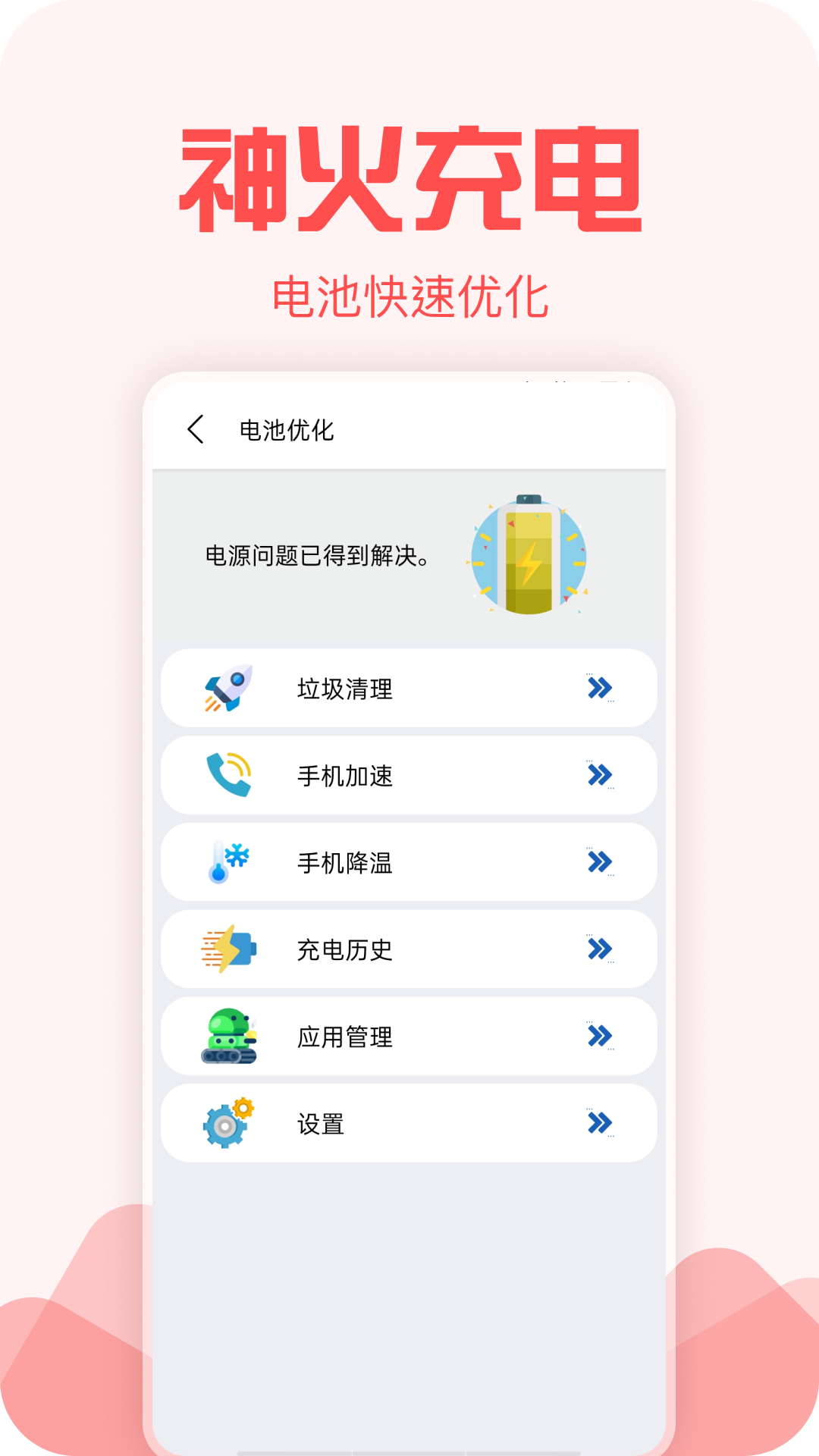 精彩截图-神火充电2026官方新版