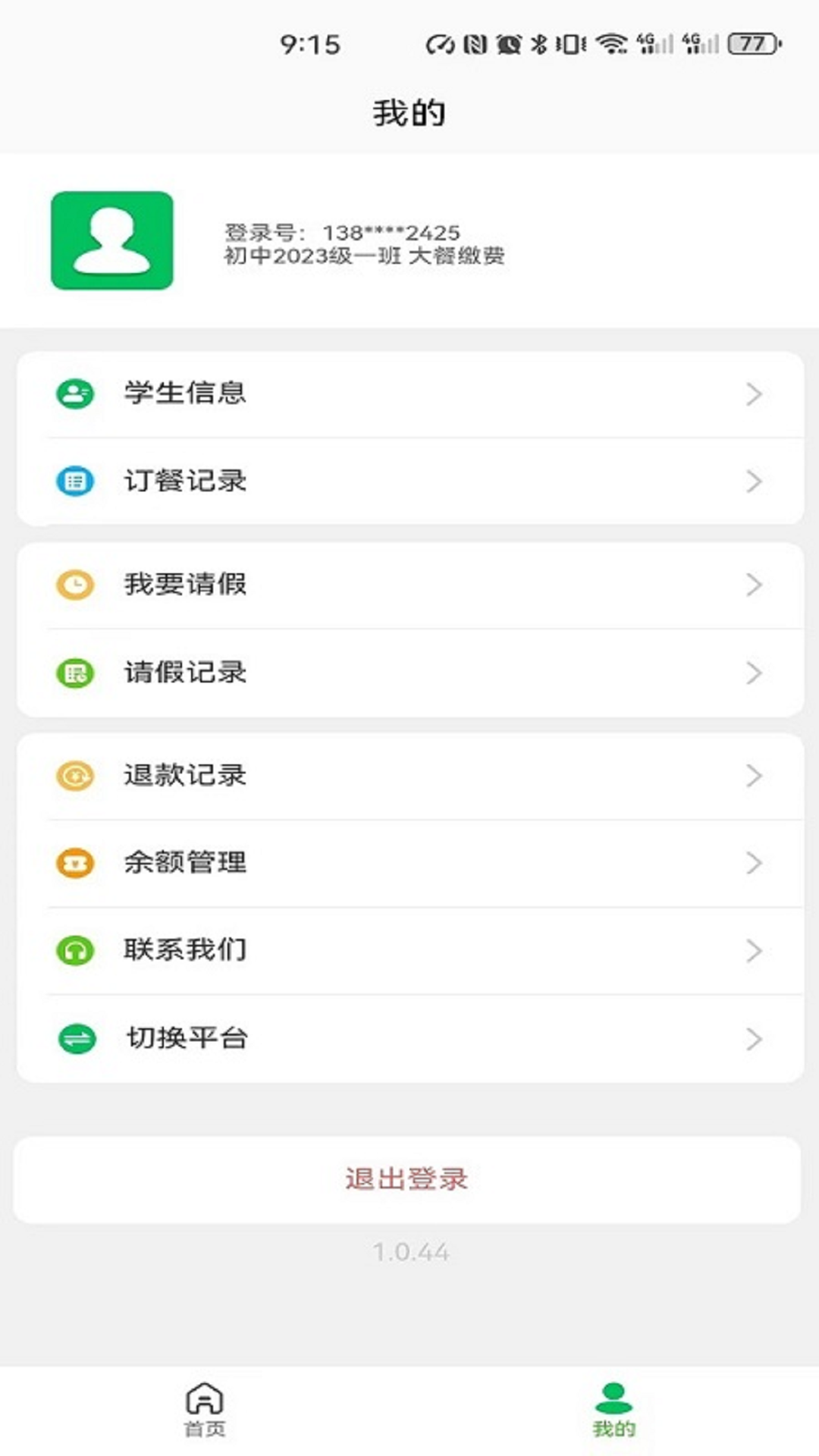 精彩截图-菜果云膳2026官方新版
