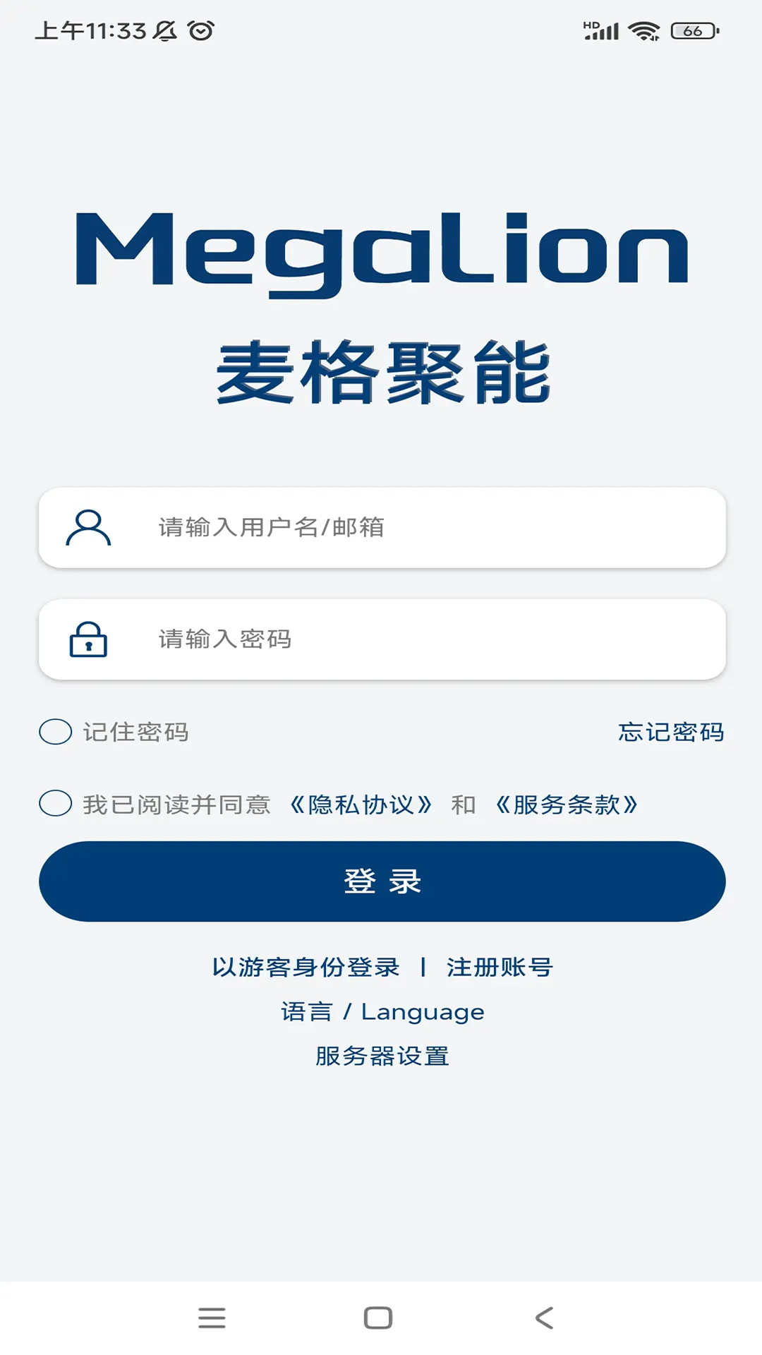 精彩截图-MegalionCloud2026官方新版