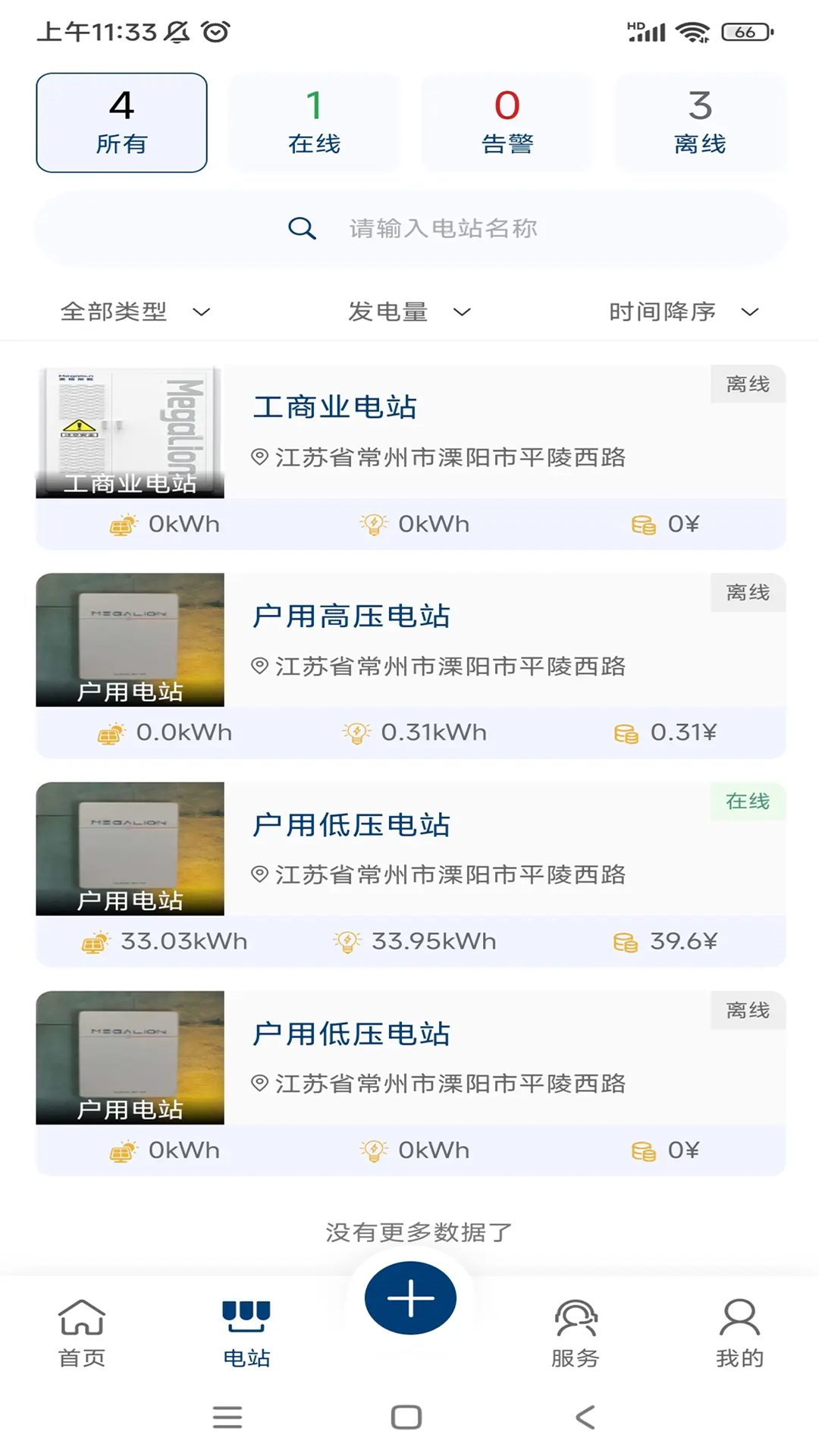 精彩截图-MegalionCloud2026官方新版