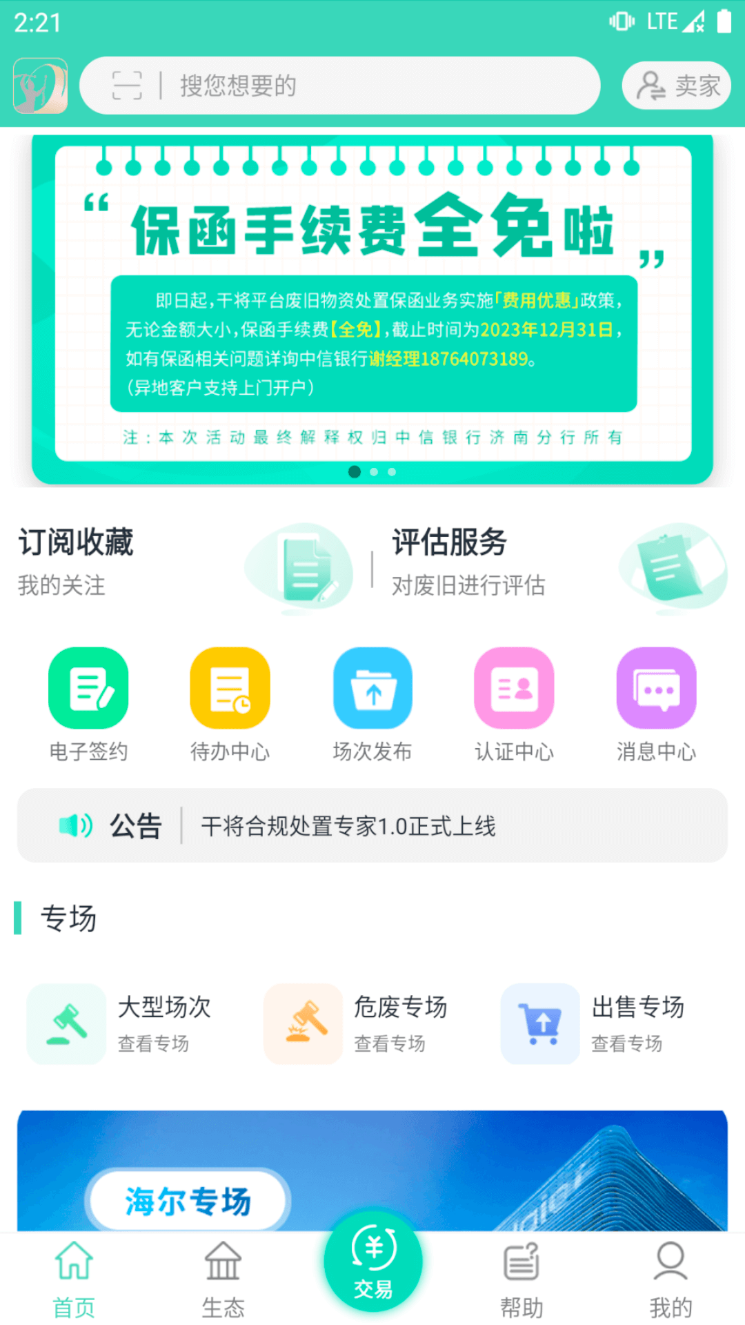 精彩截图-干将2025官方新版