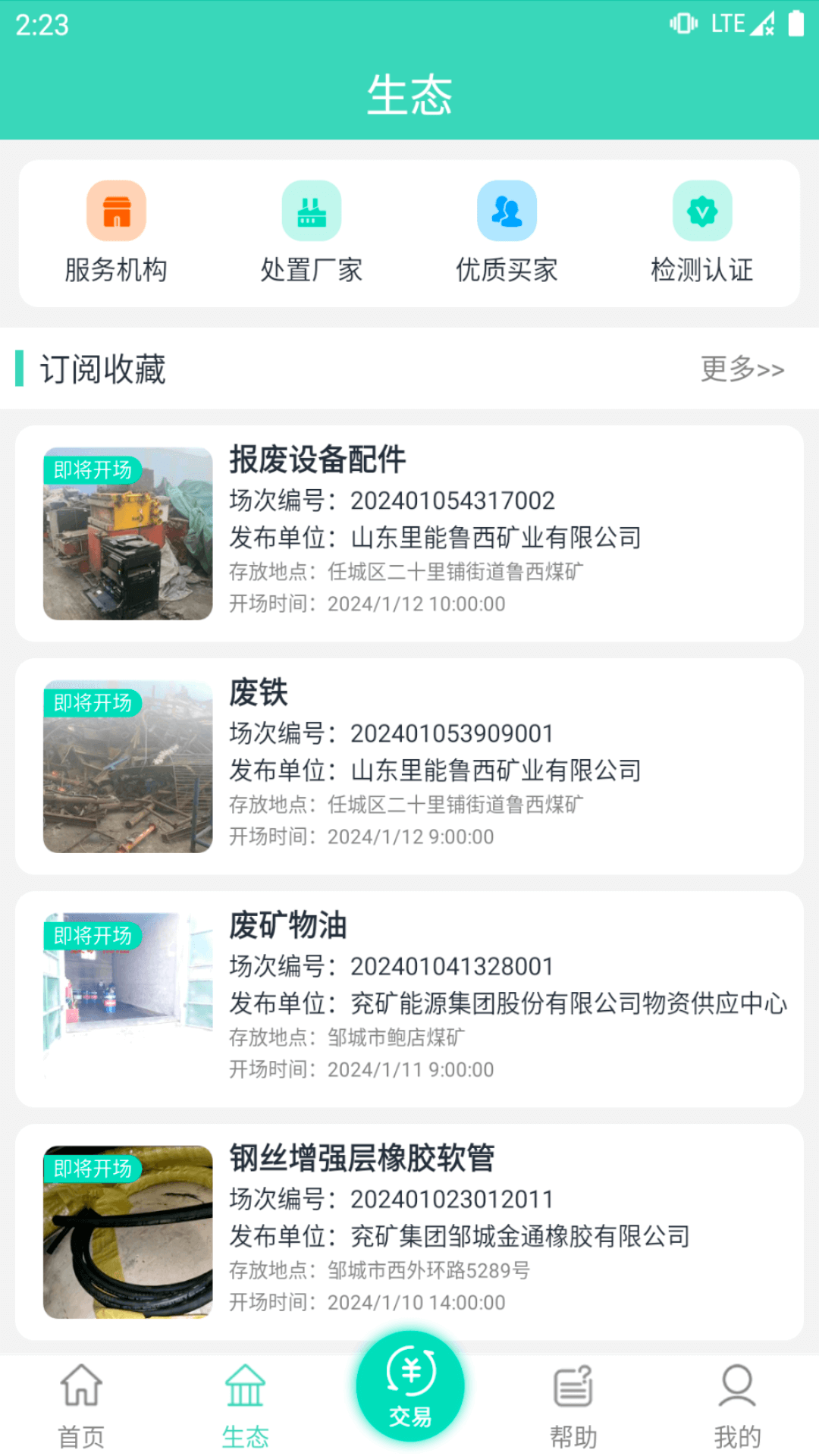精彩截图-干将2025官方新版