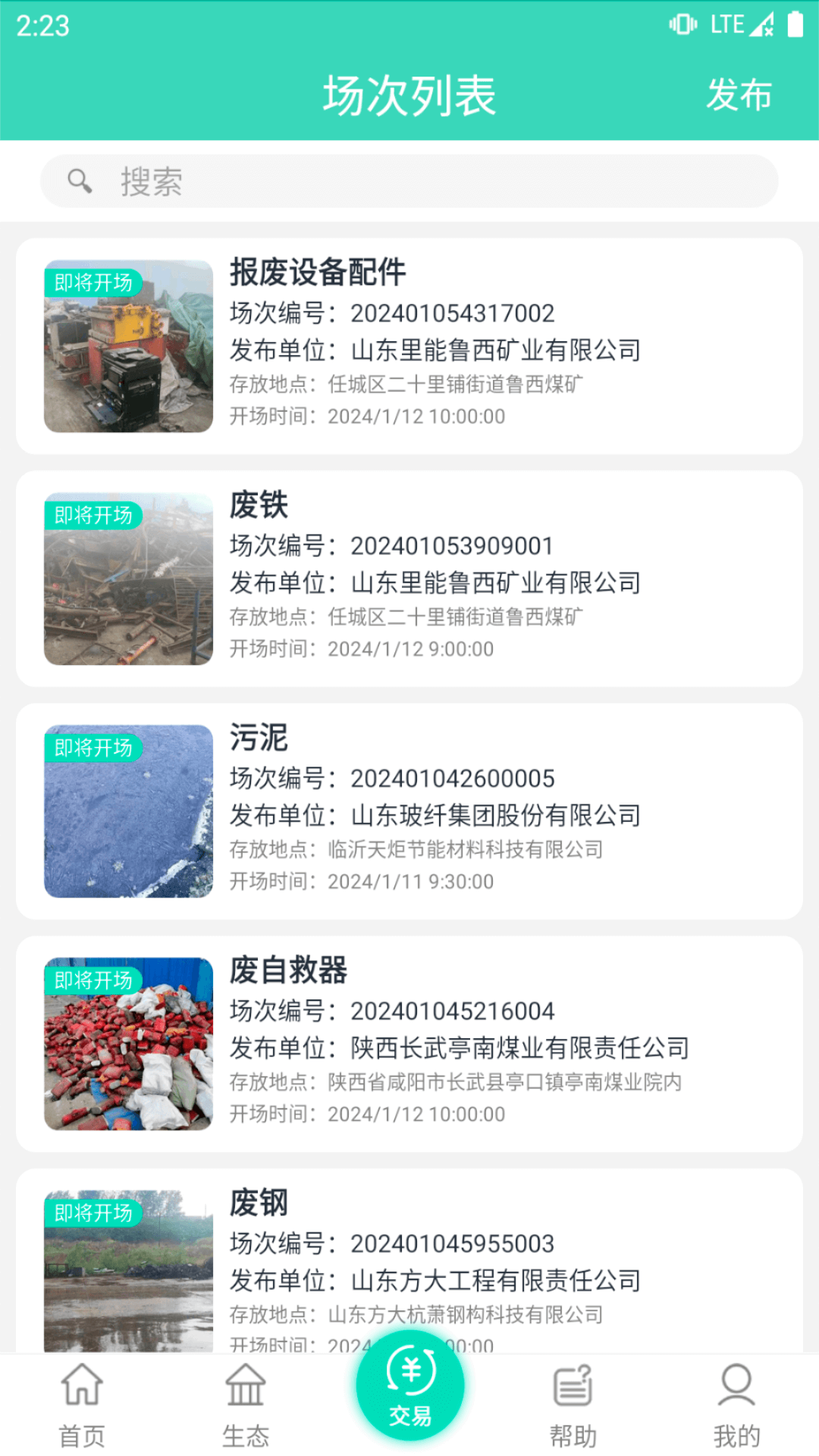 精彩截图-干将2025官方新版