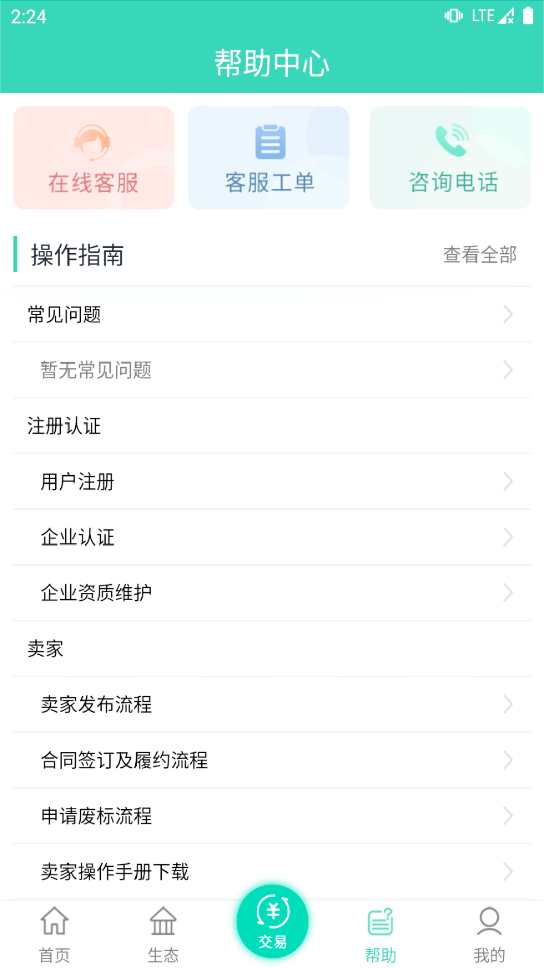 精彩截图-干将2025官方新版