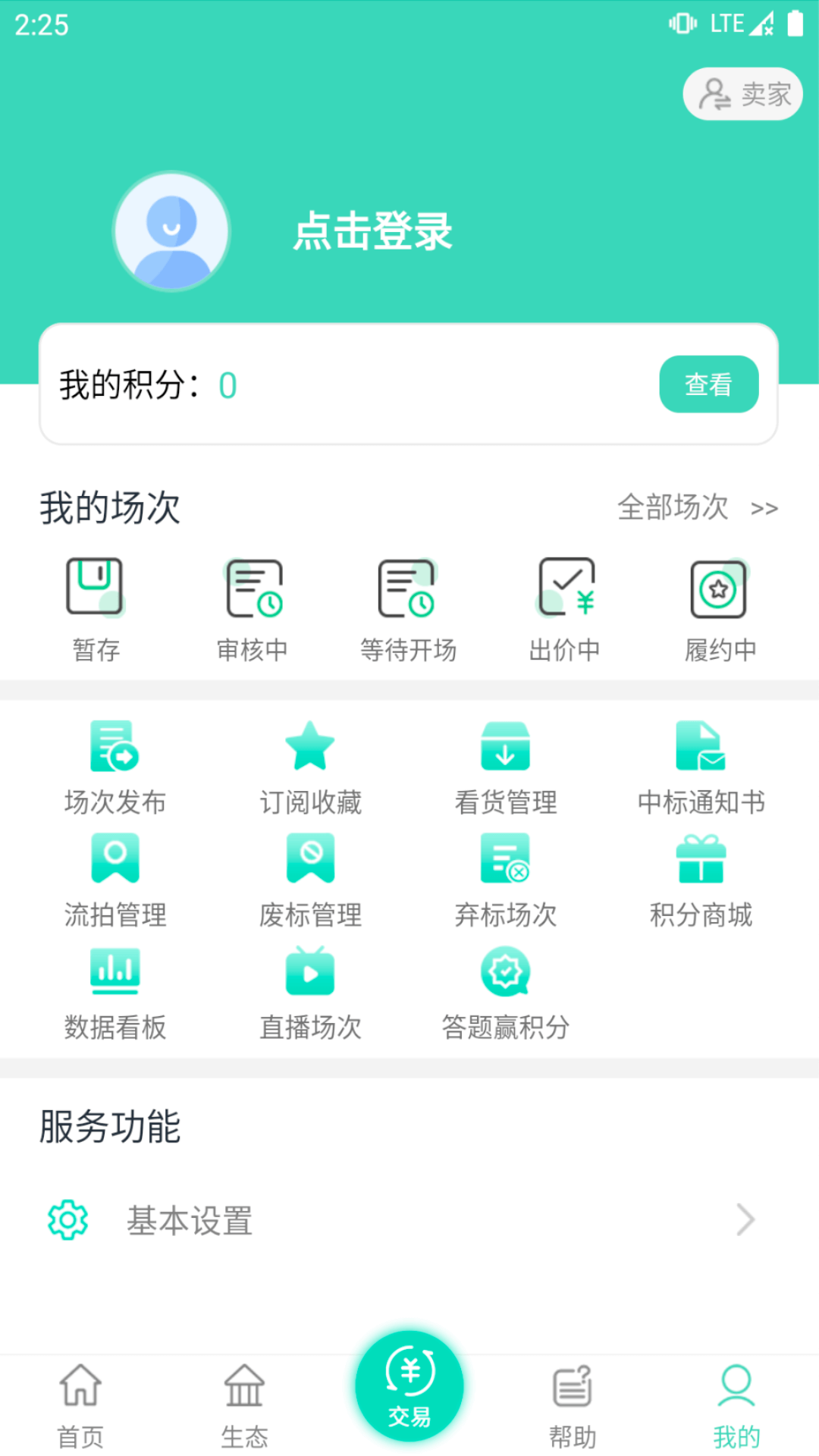 精彩截图-干将2025官方新版