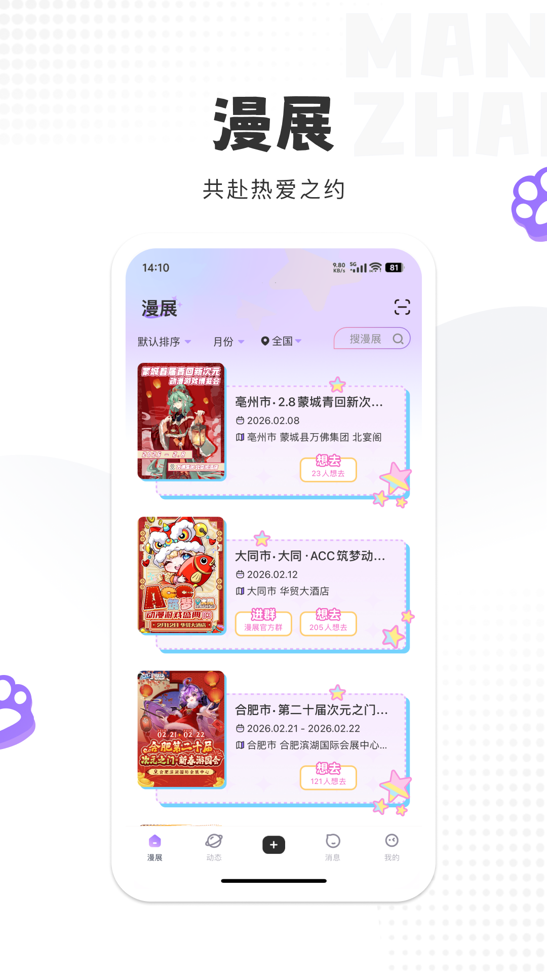 精彩截图-诶嘿2026官方新版