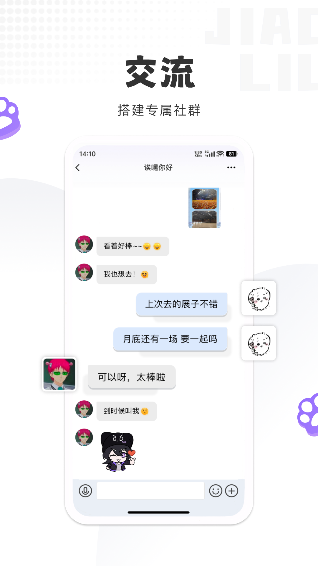 精彩截图-诶嘿2026官方新版