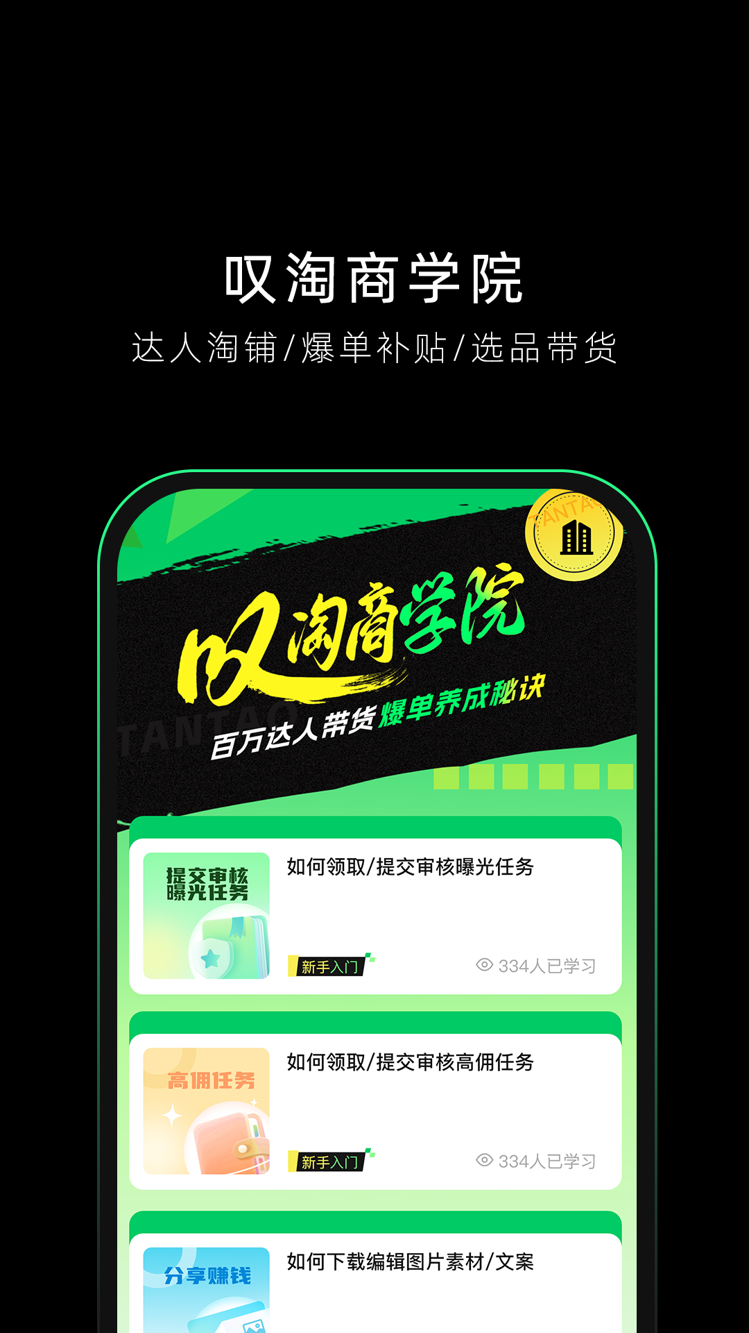 精彩截图-叹淘2025官方新版