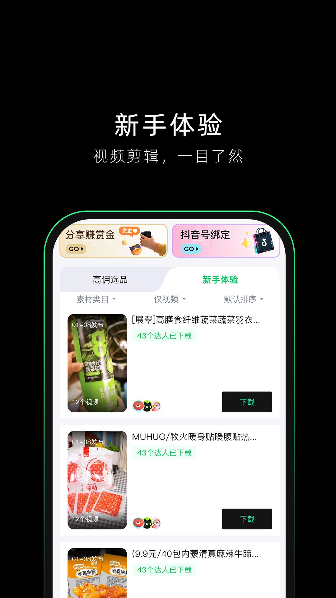 精彩截图-叹淘2025官方新版