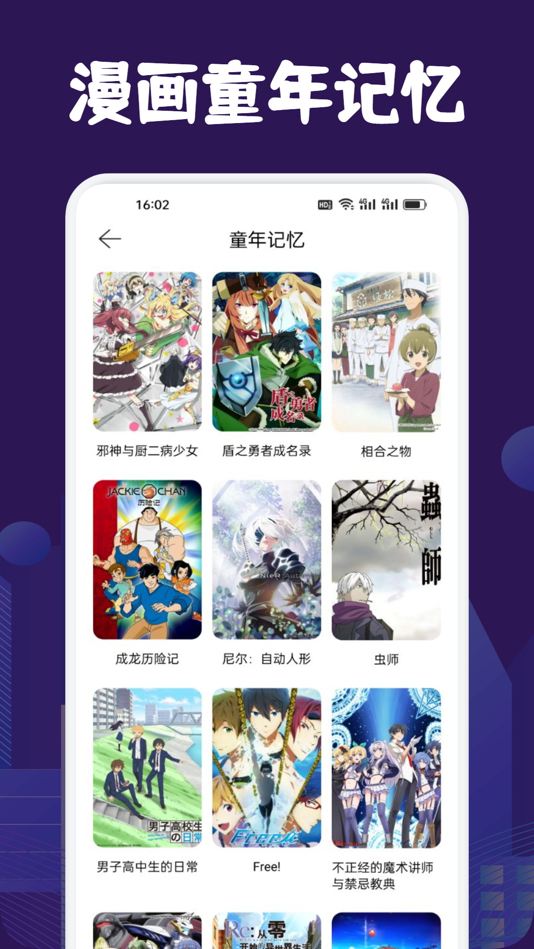 精彩截图-看耽漫画2025官方新版