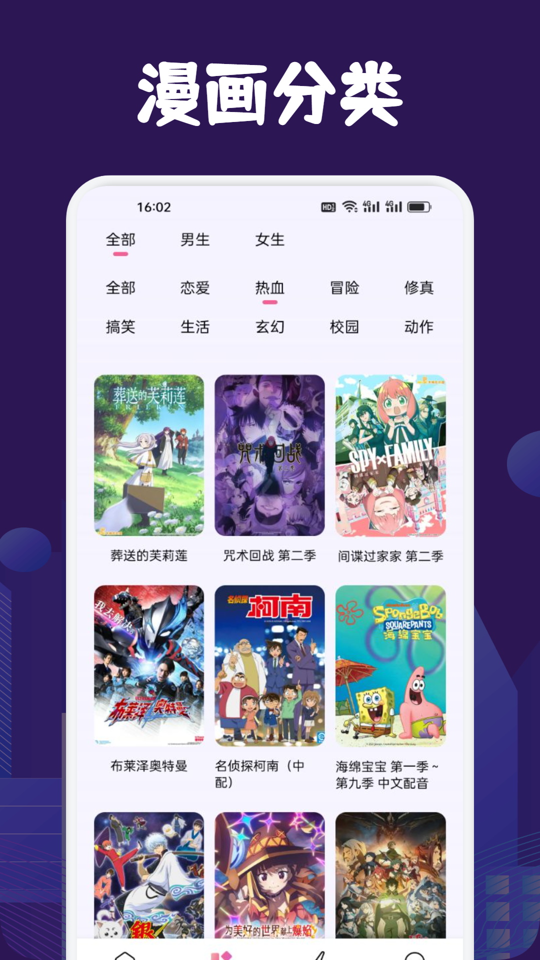精彩截图-看耽漫画2025官方新版