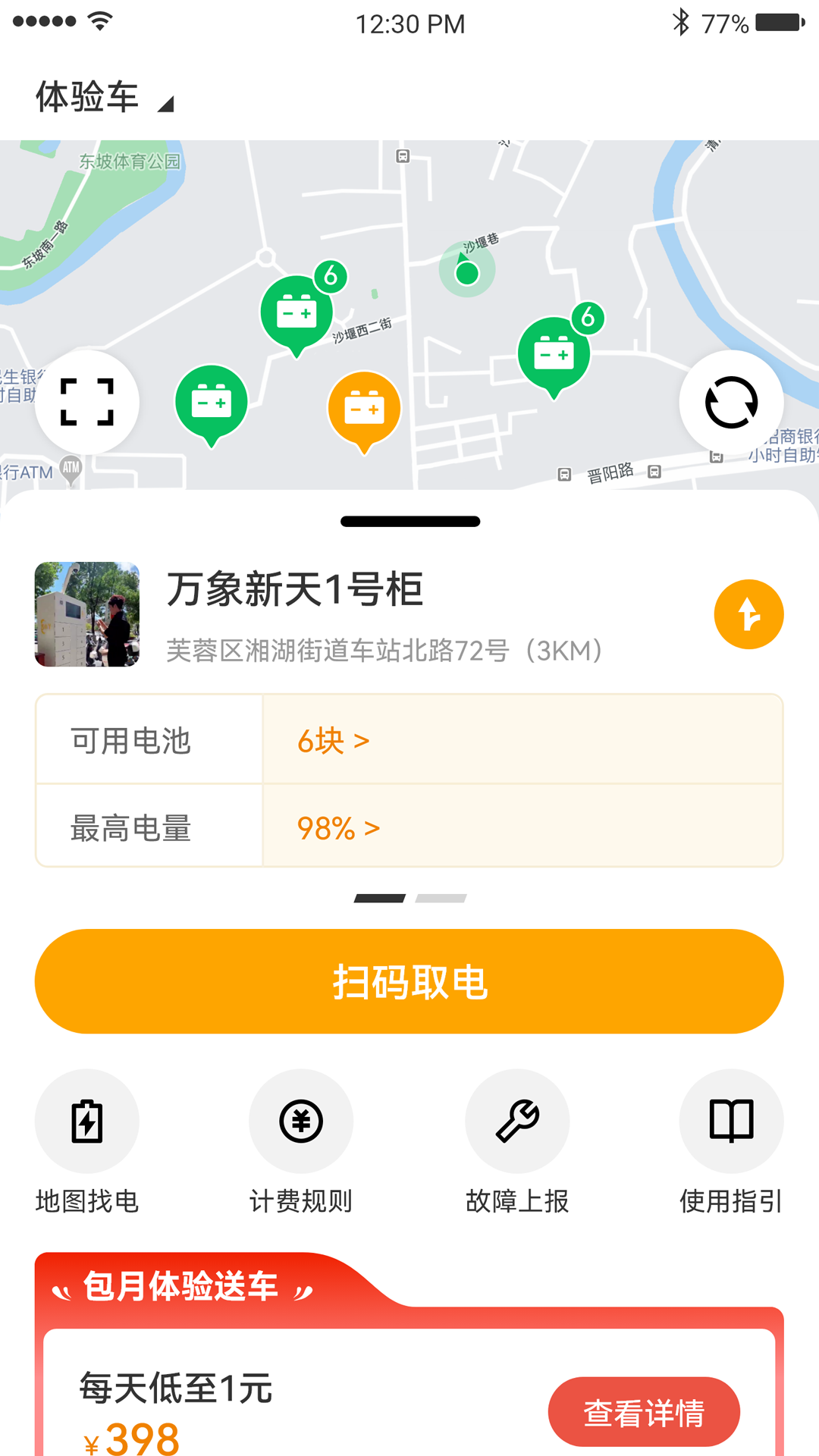 精彩截图-吉小丫2025官方新版