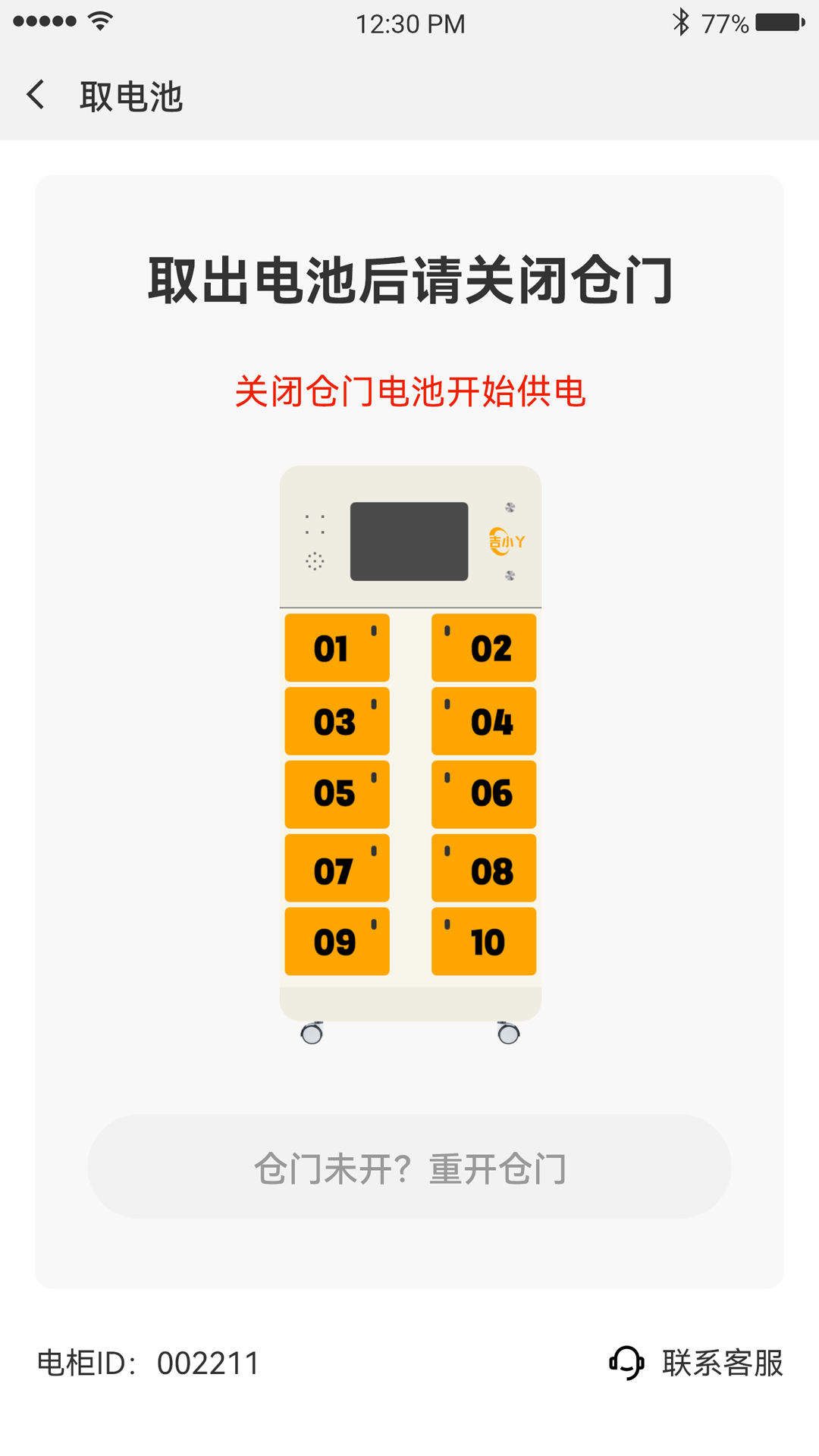 精彩截图-吉小丫2025官方新版