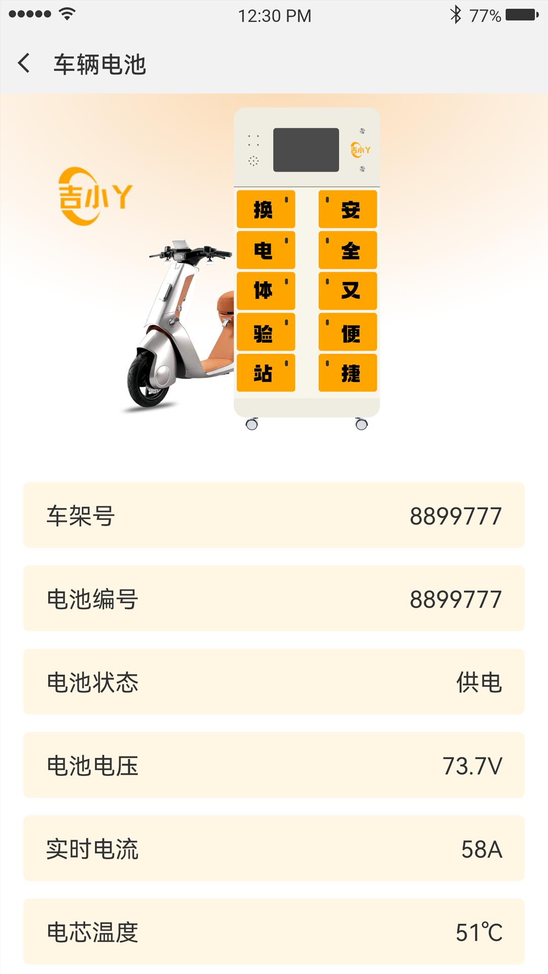 精彩截图-吉小丫2025官方新版