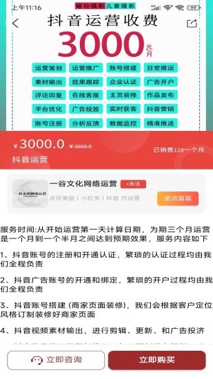 精彩截图-陪跑兔2024官方新版